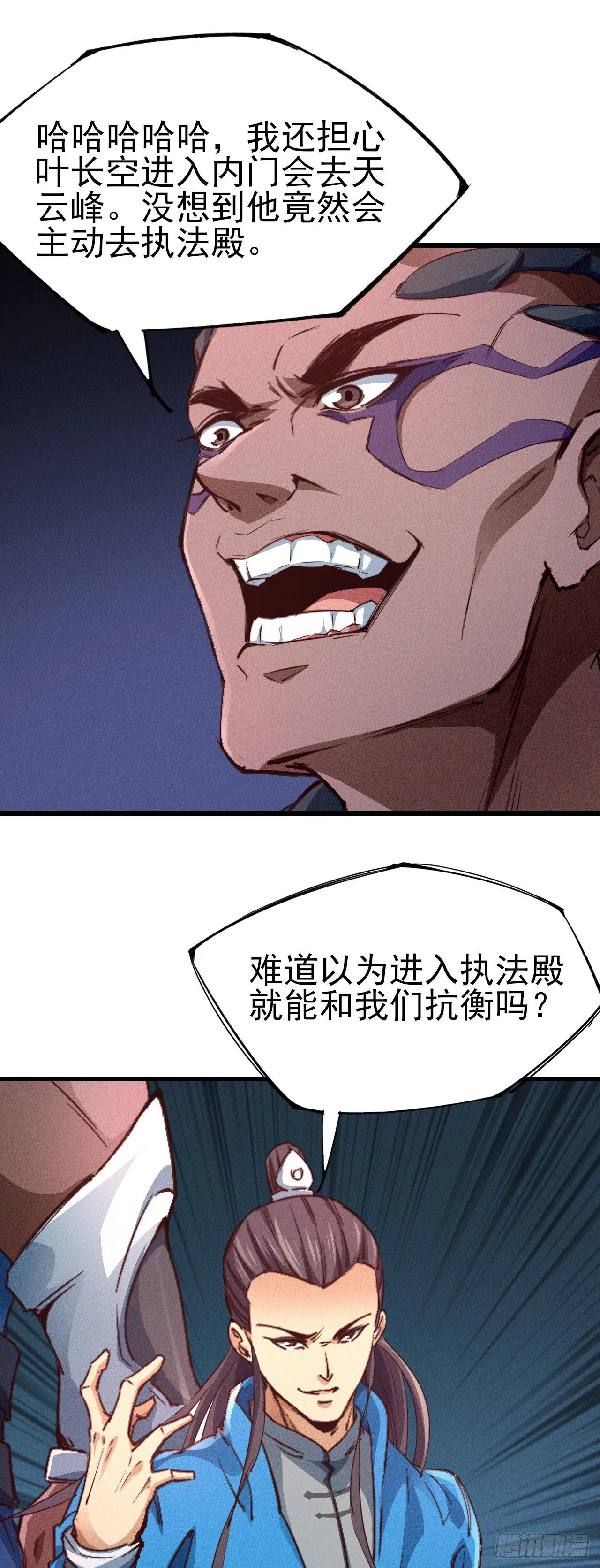 22-拜见宗主 第27页