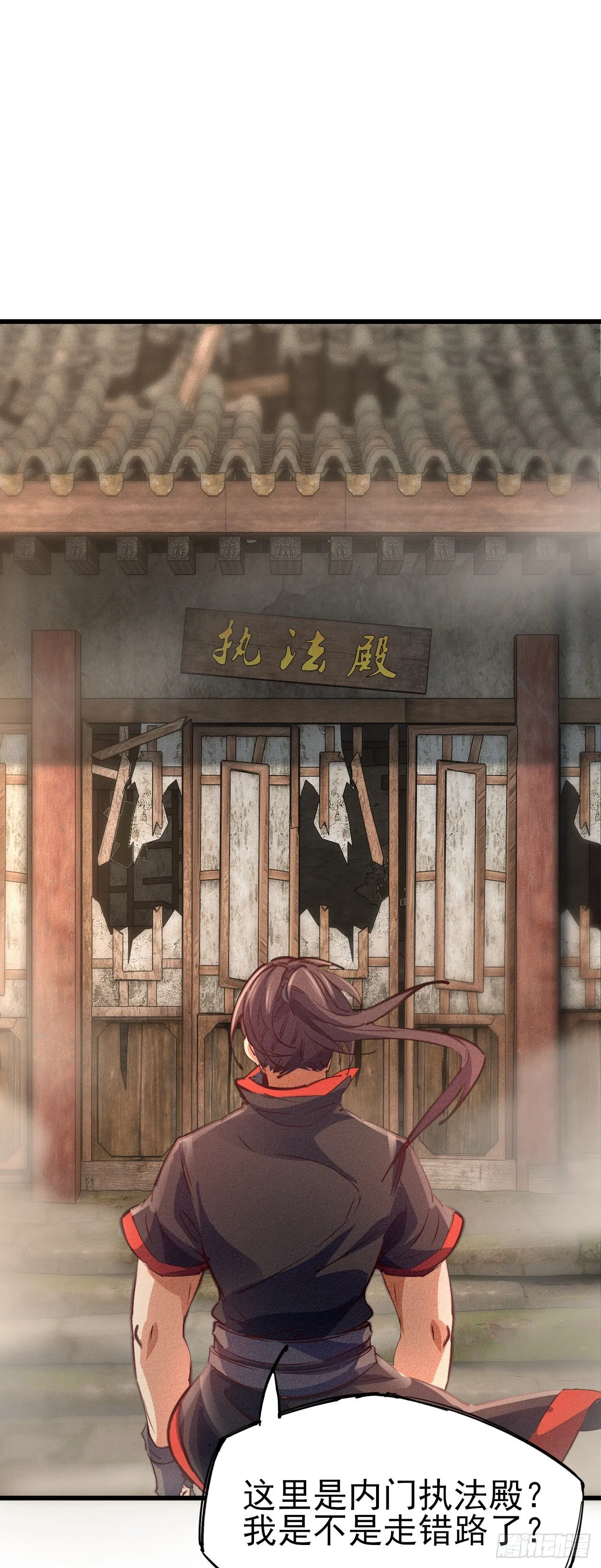 22-拜见宗主 第30页