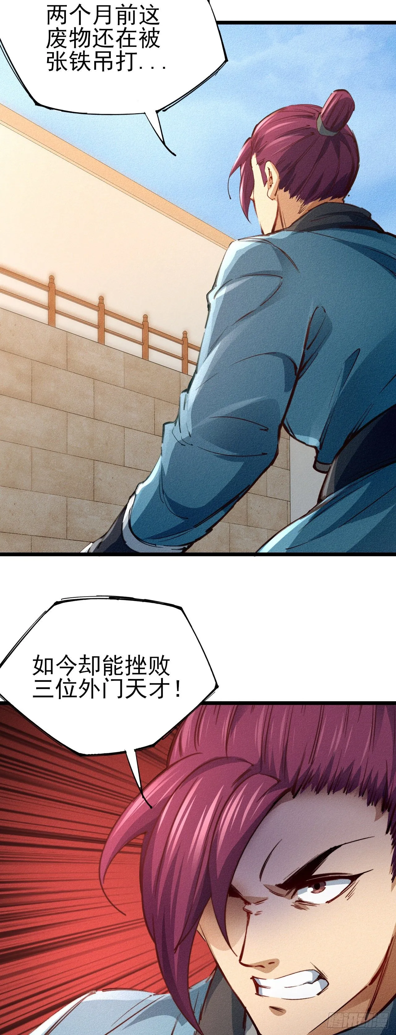 20-我拒绝 第3页