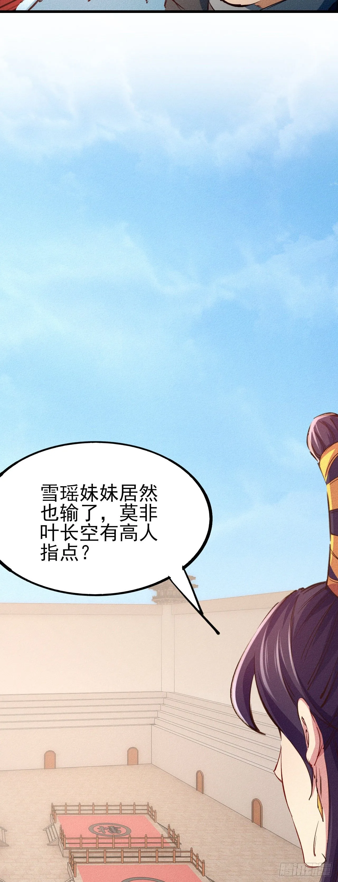 20-我拒绝 第4页