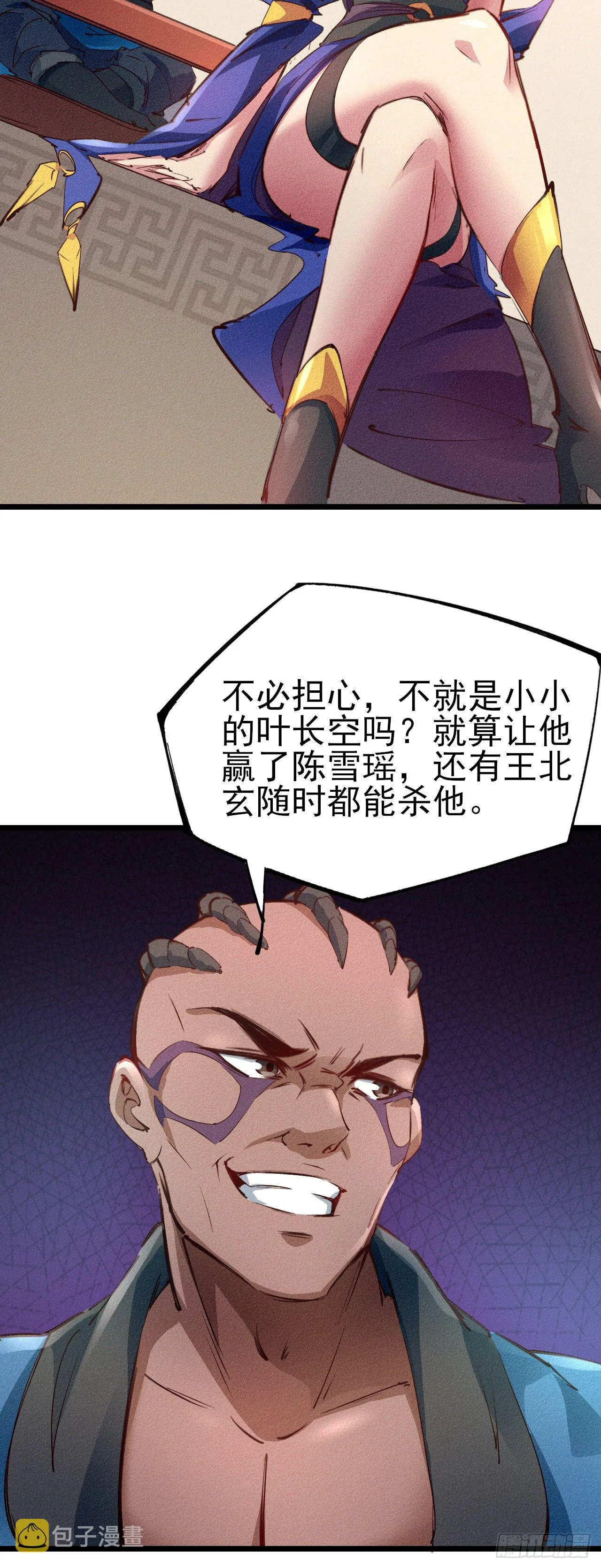 20-我拒绝 第6页
