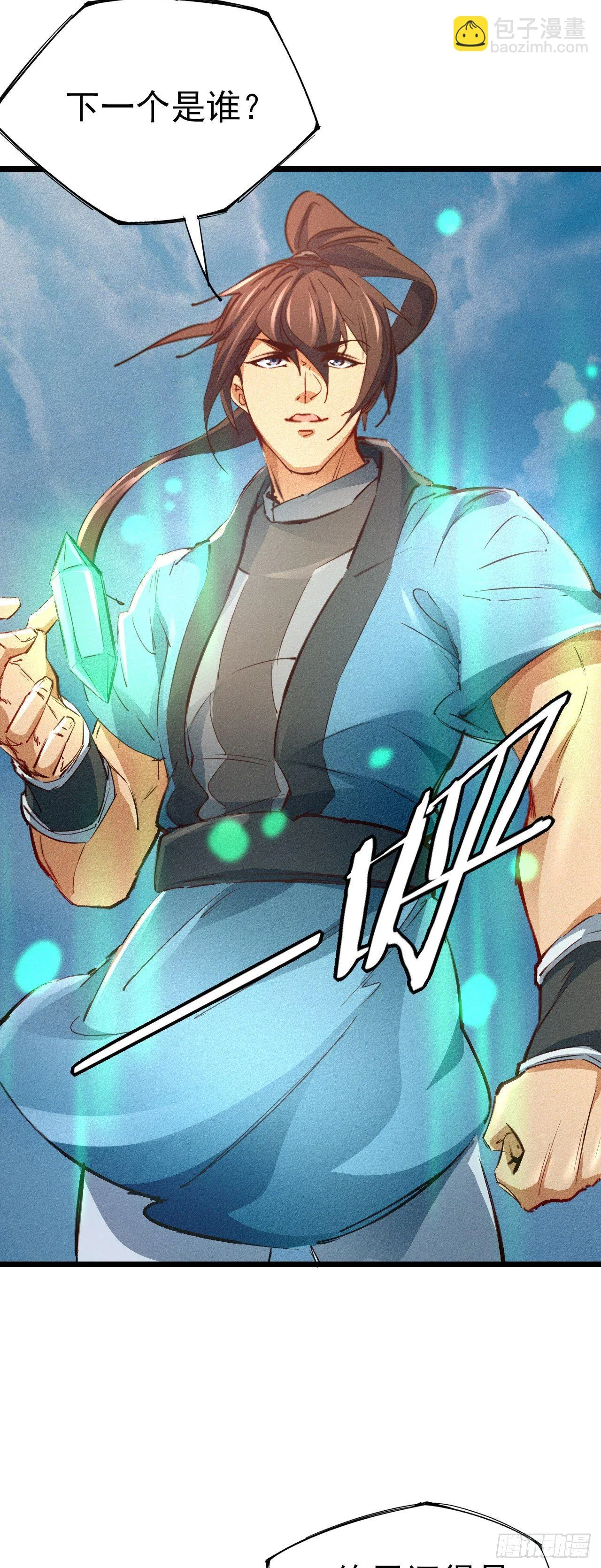 20-我拒绝 第10页