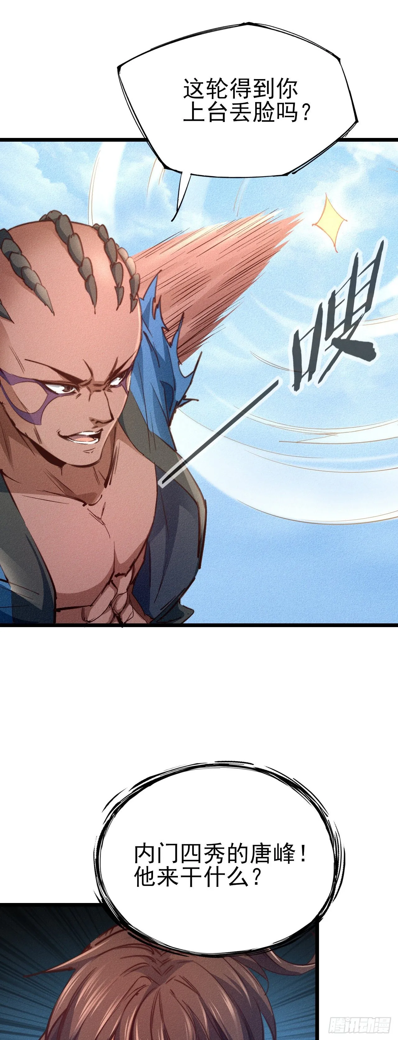 20-我拒绝 第13页