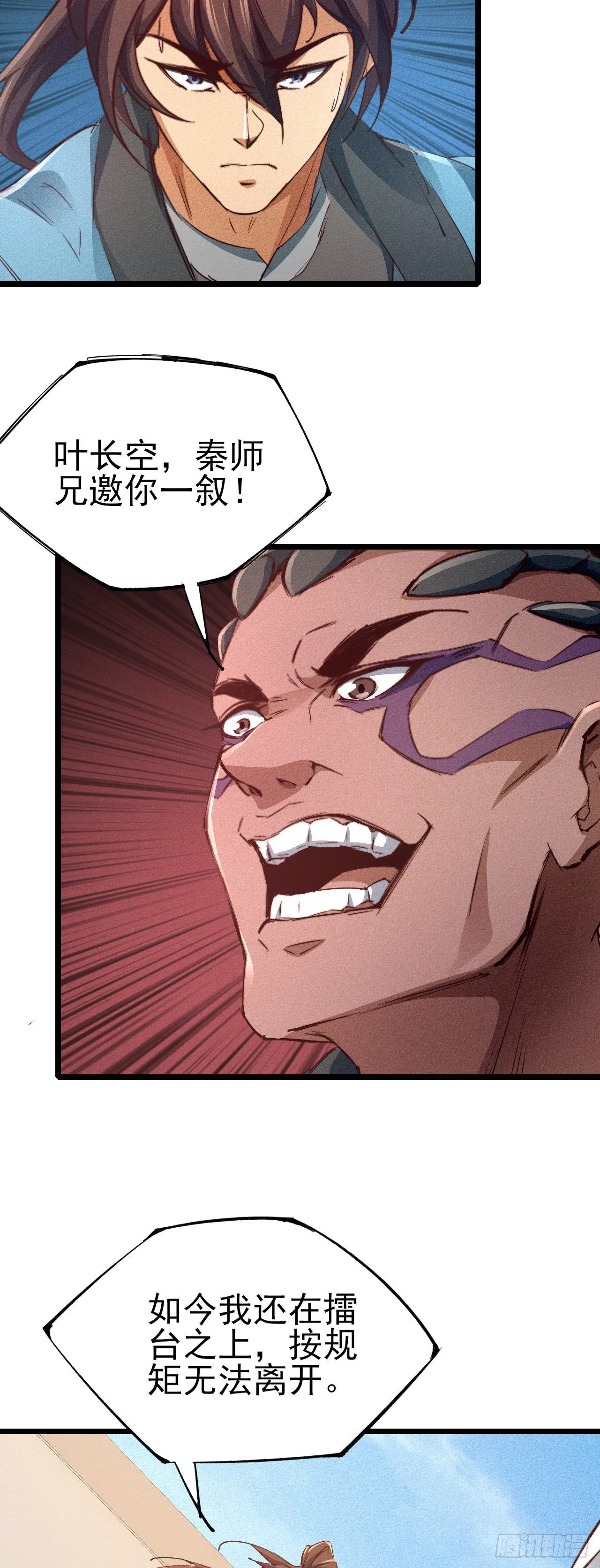 20-我拒绝 第14页