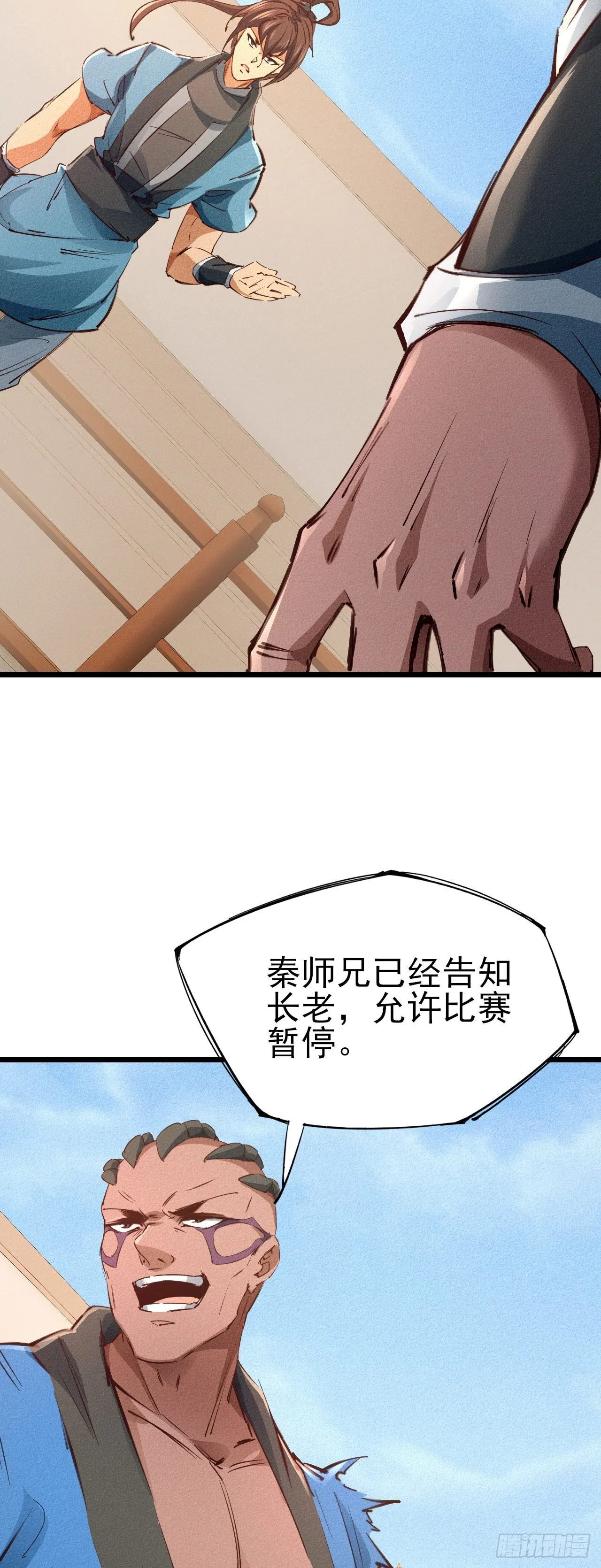 20-我拒绝 第15页