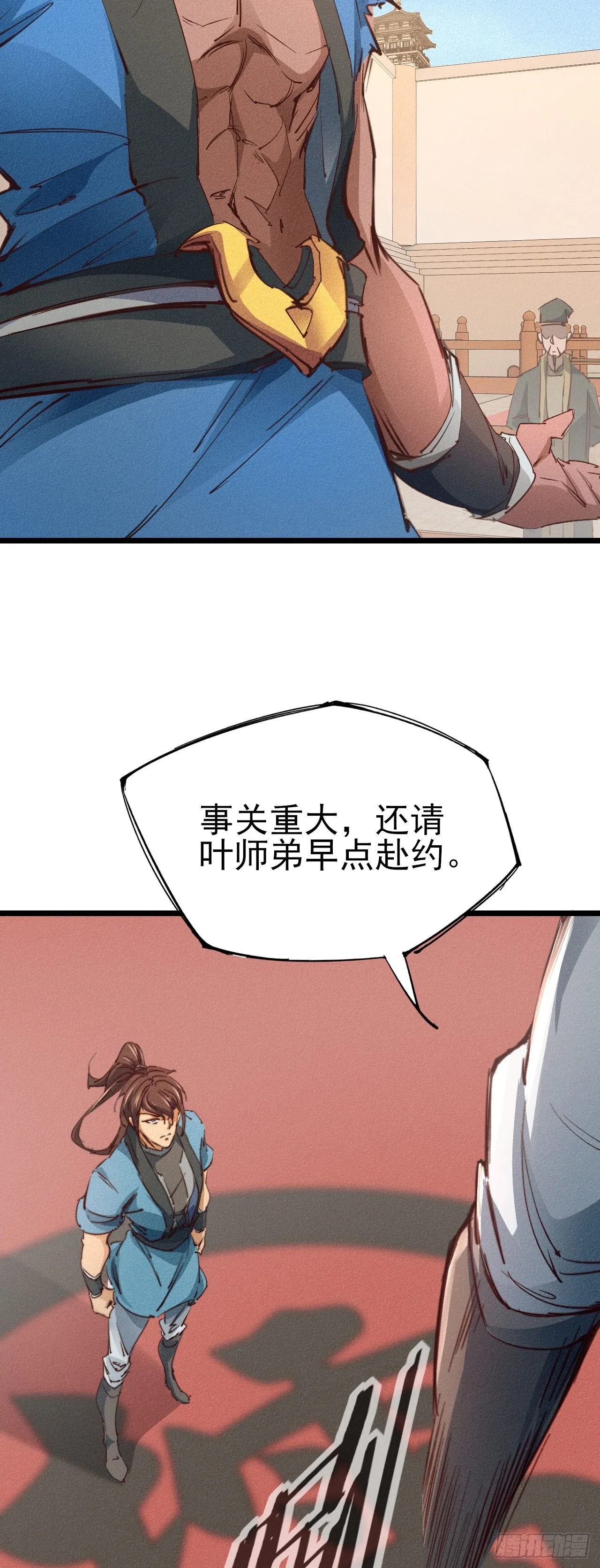 20-我拒绝 第16页