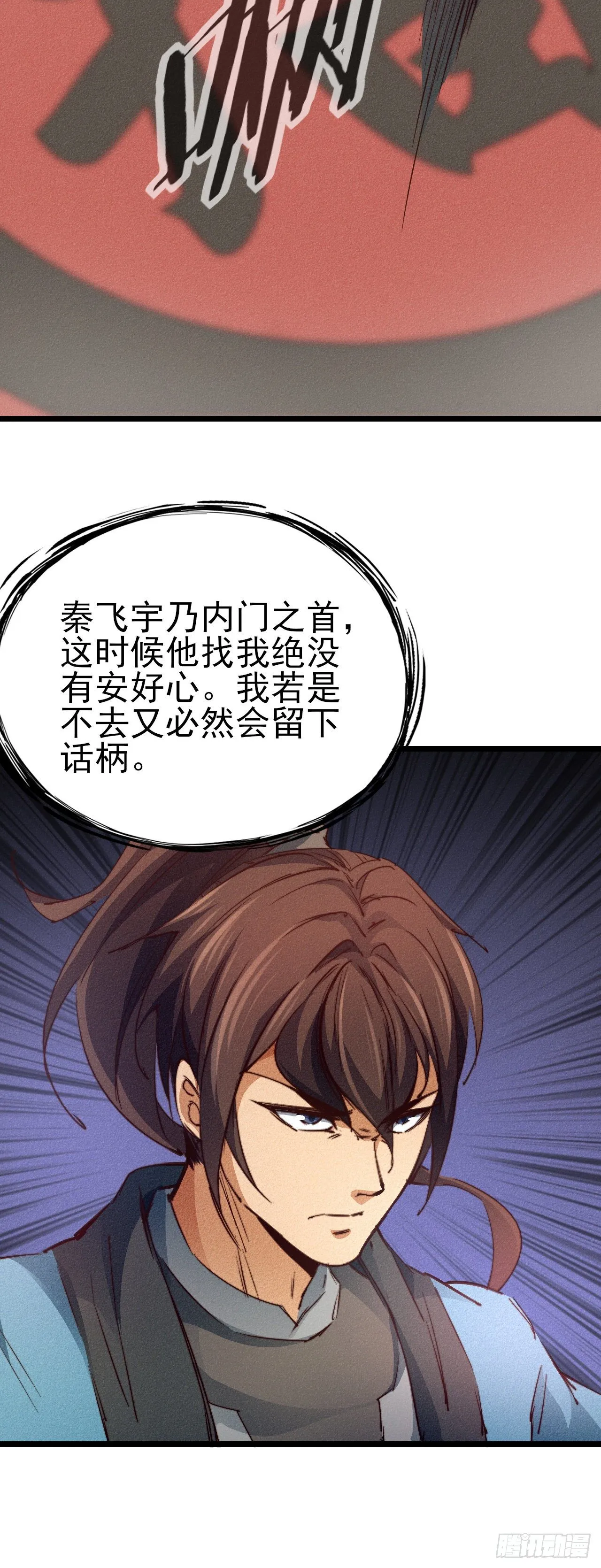 20-我拒绝 第17页