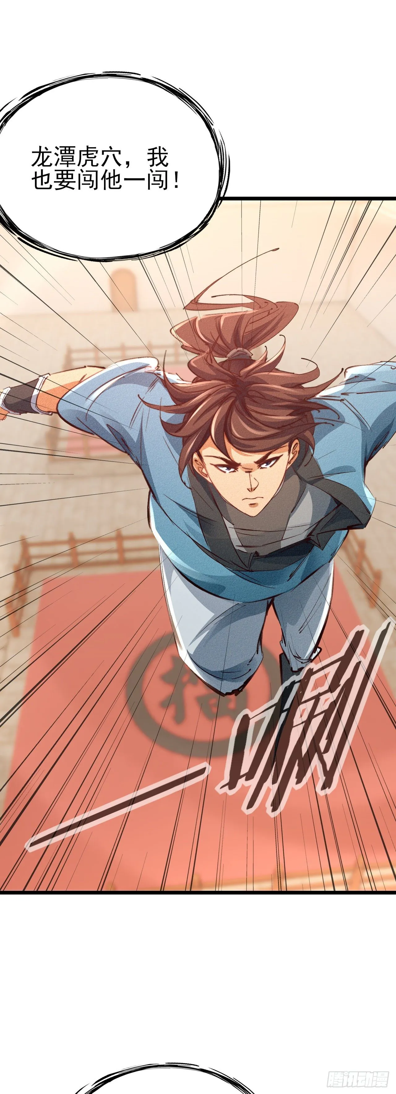 20-我拒绝 第18页