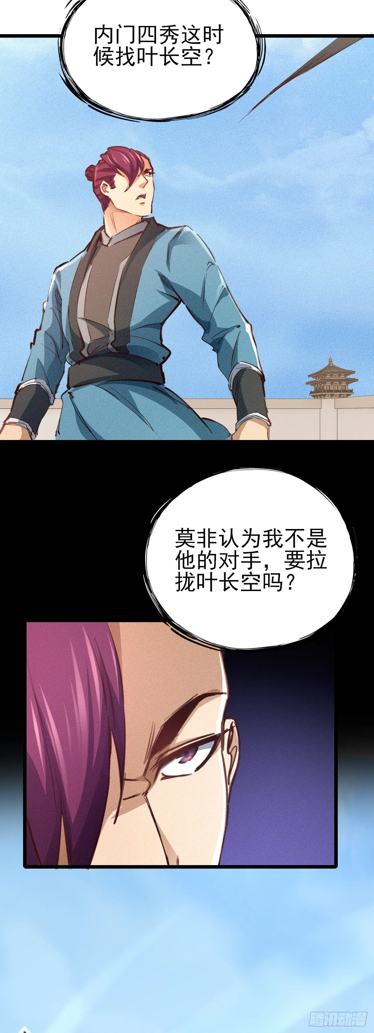 20-我拒绝 第19页