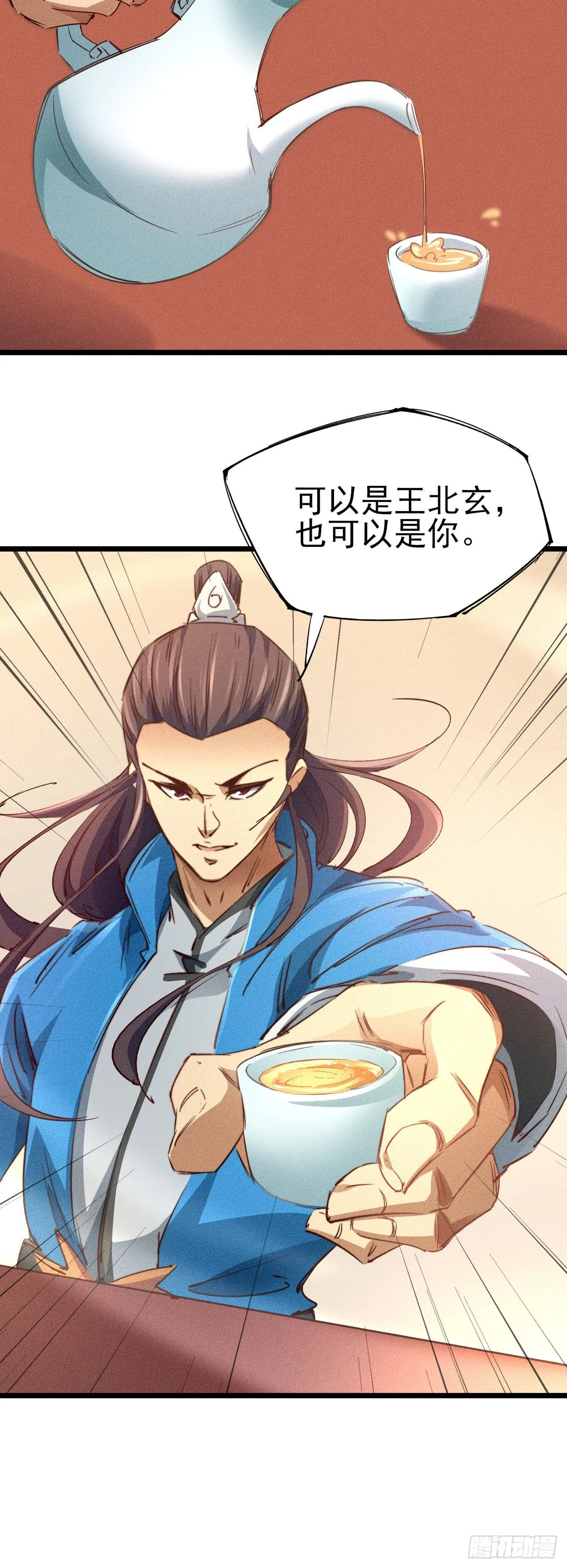20-我拒绝 第23页