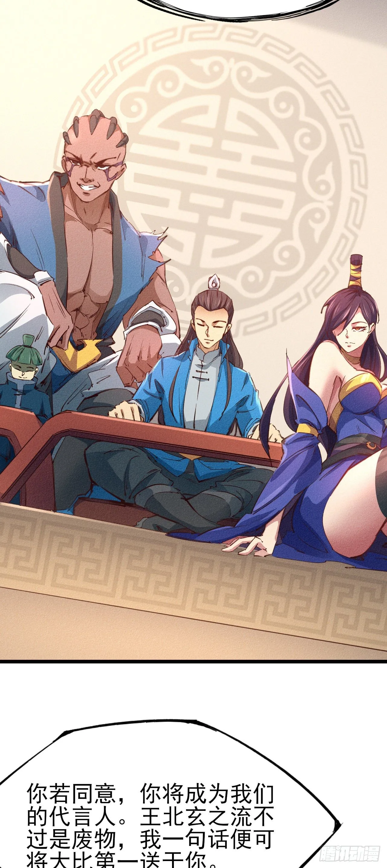 20-我拒绝 第25页