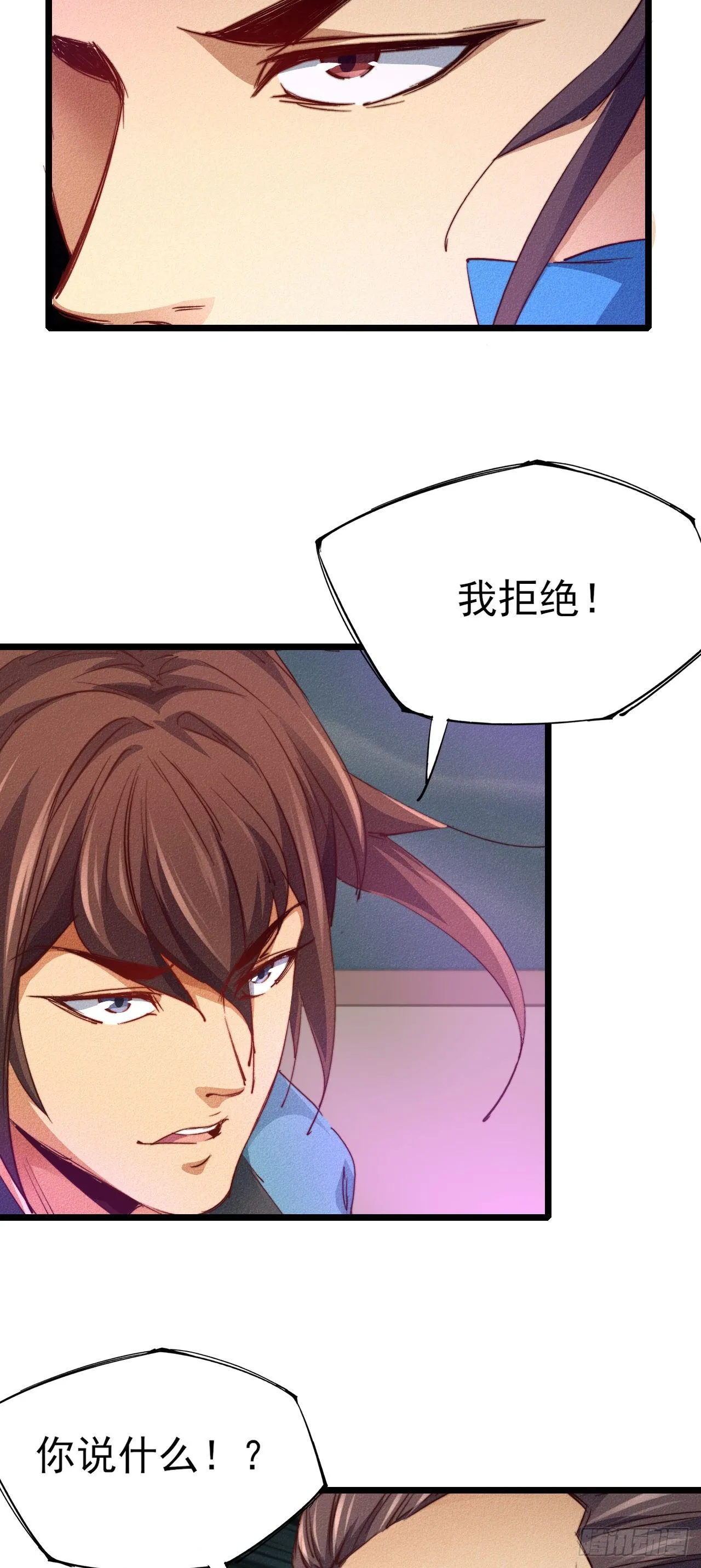 20-我拒绝 第28页