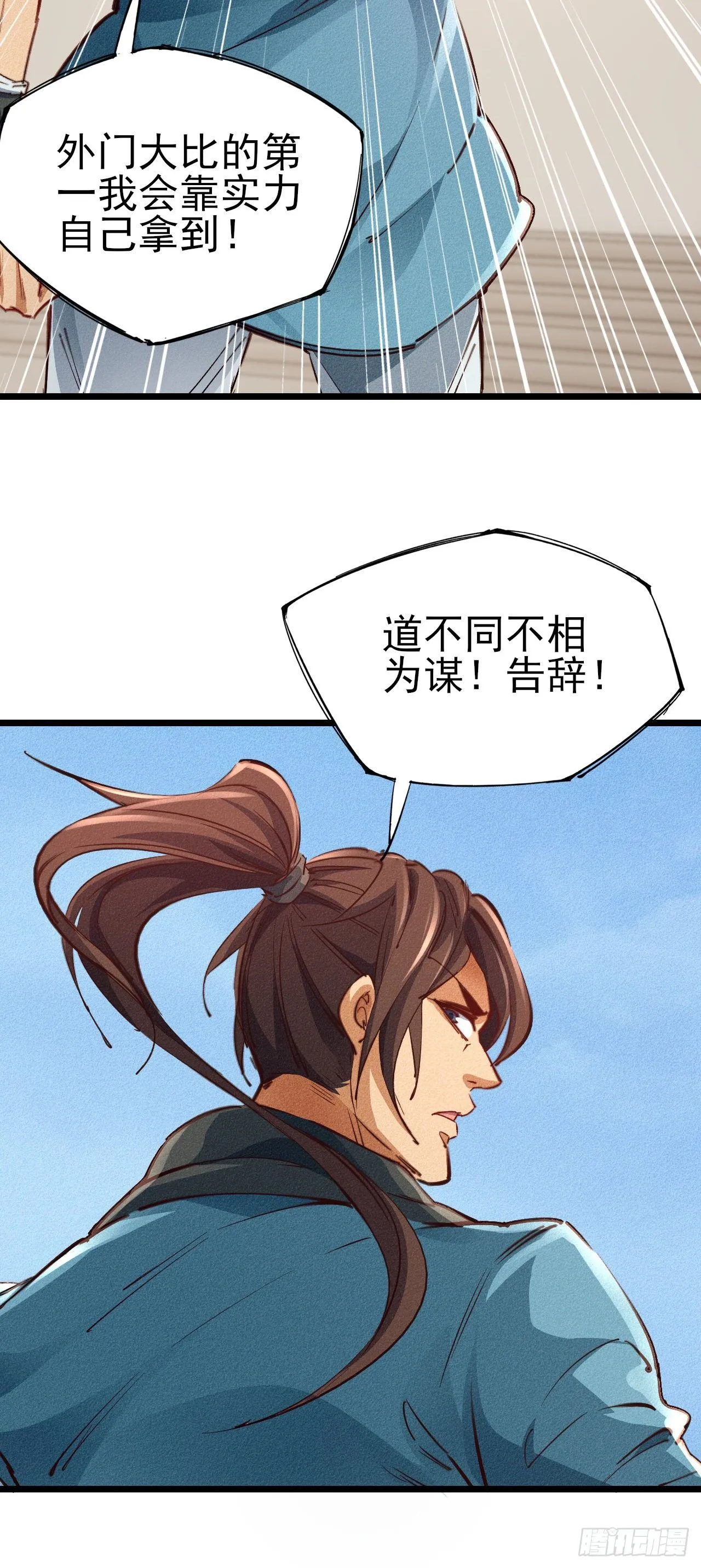 20-我拒绝 第30页