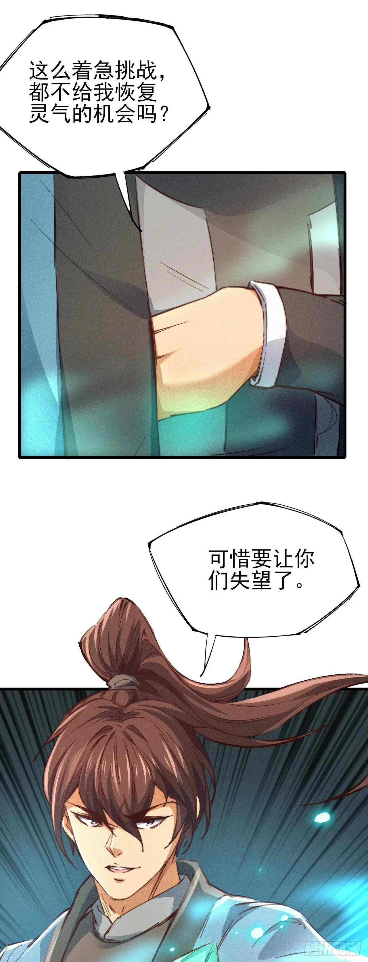 19-大意了 第2页