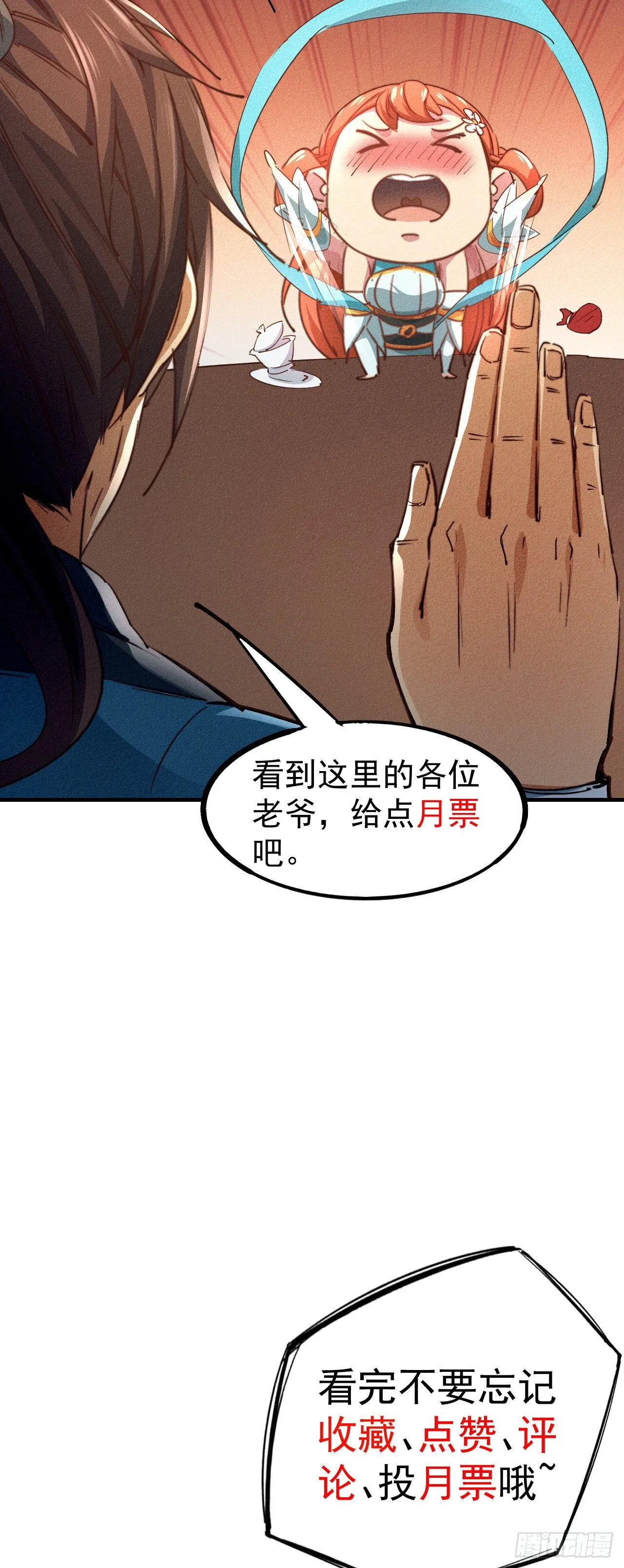 19-大意了 第52页