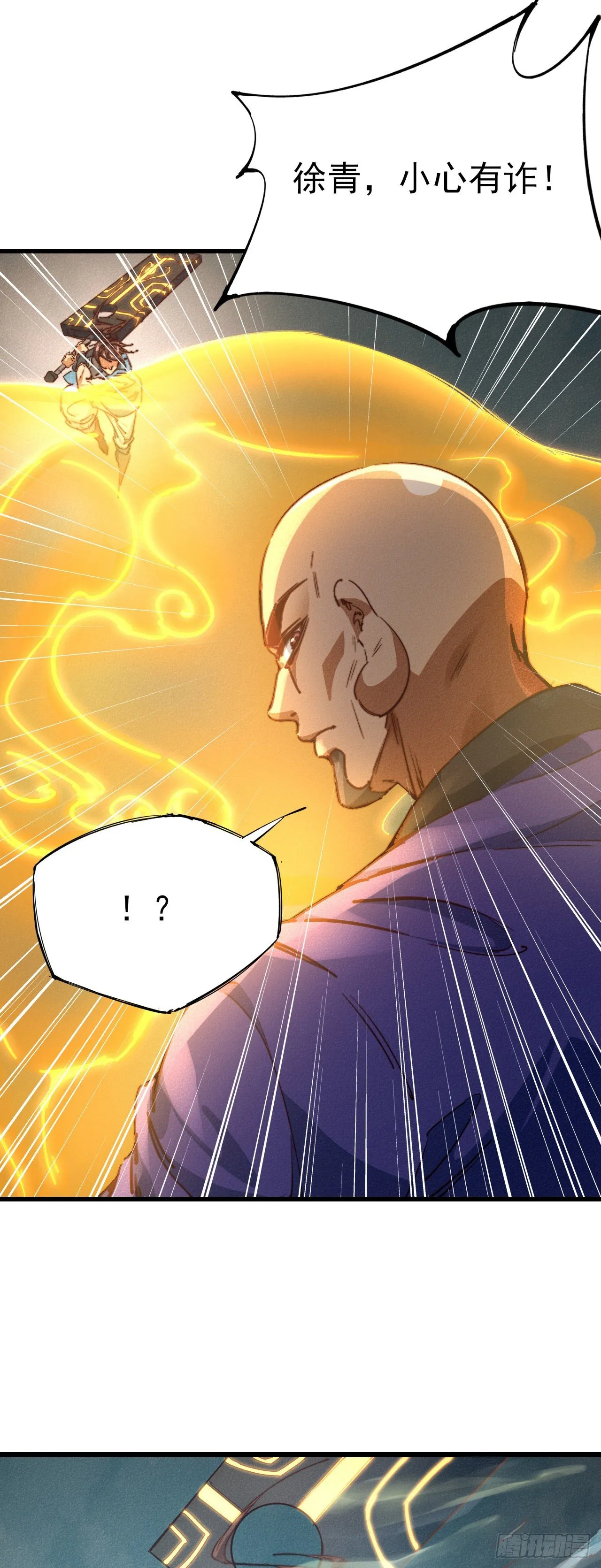 18-人云峰 第2页