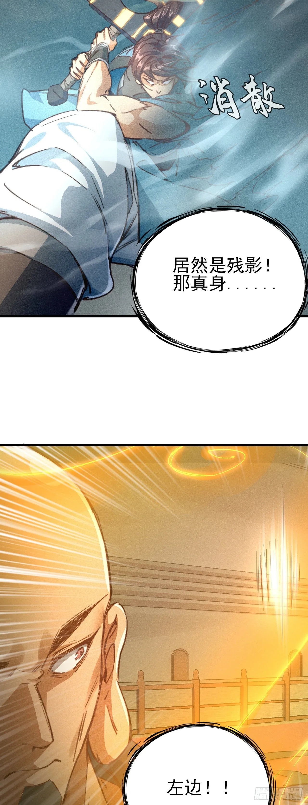18-人云峰 第3页