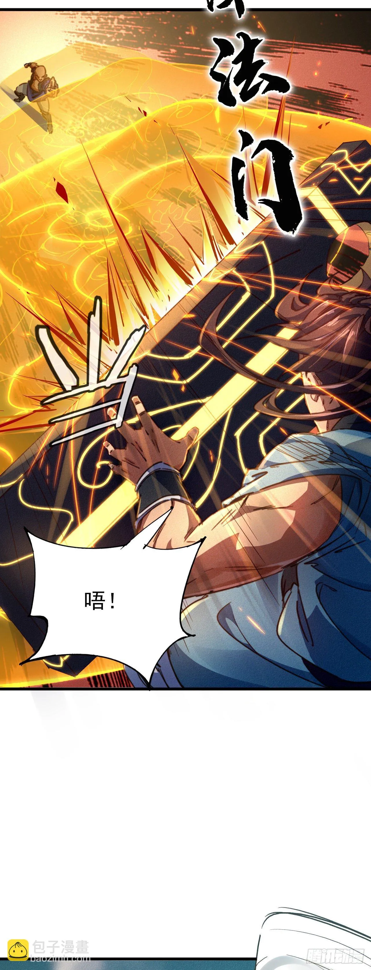 18-人云峰 第6页
