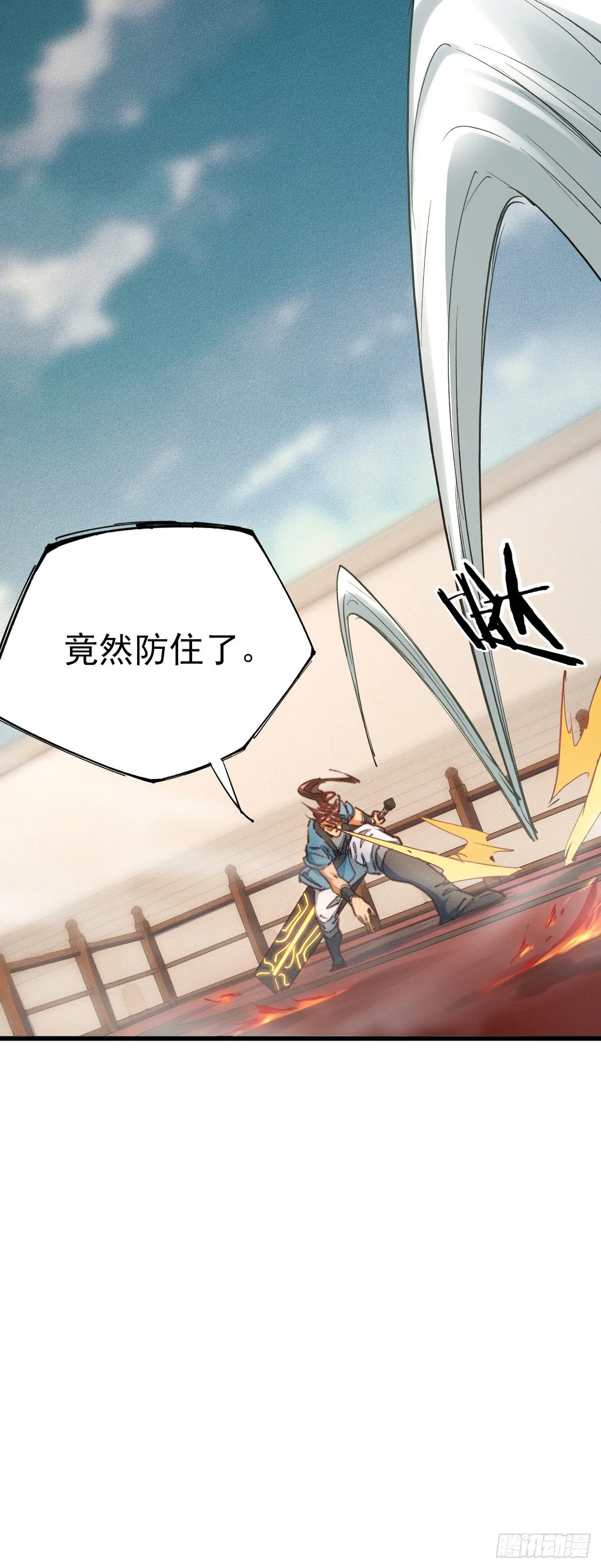 18-人云峰 第7页