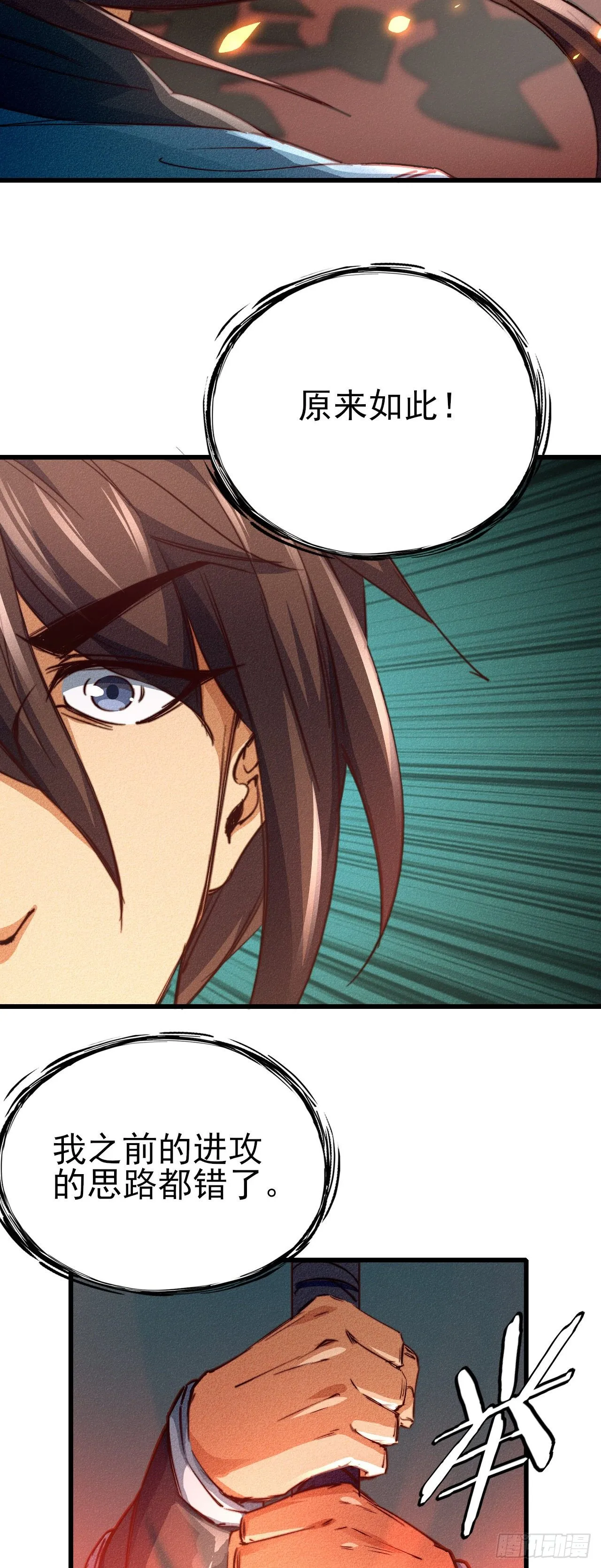 18-人云峰 第9页