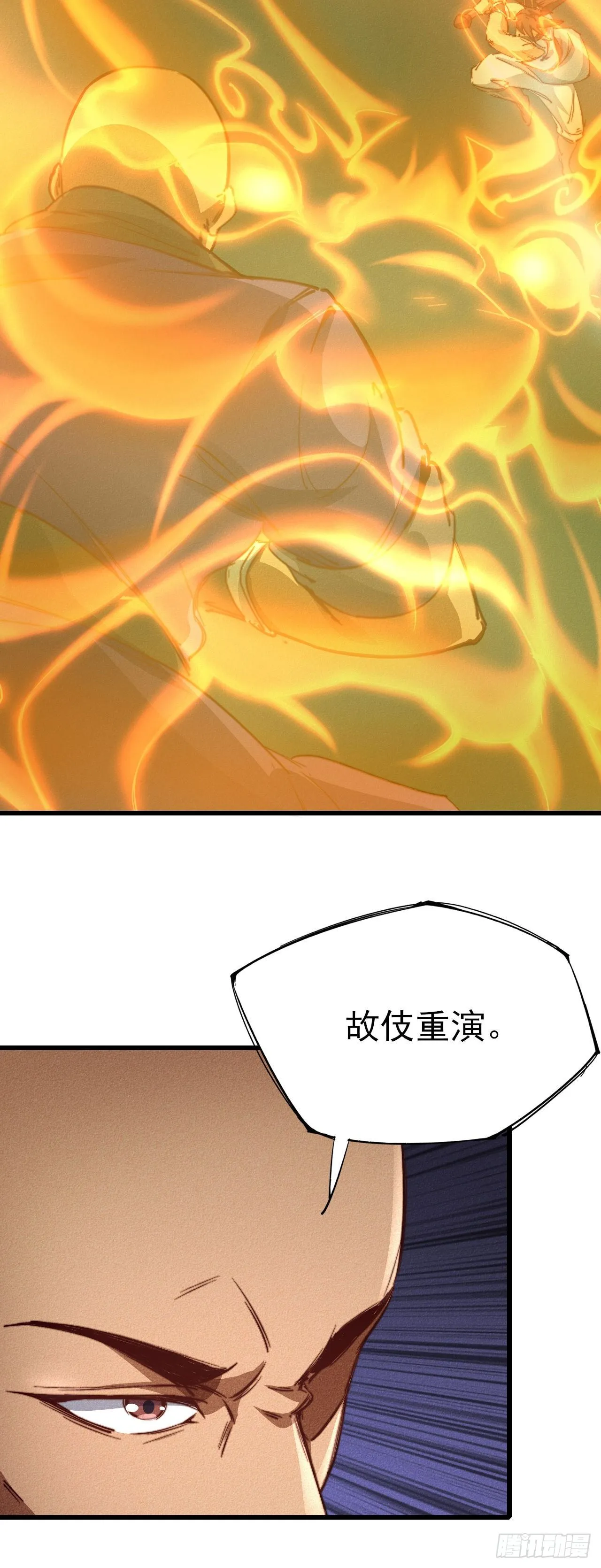 18-人云峰 第13页