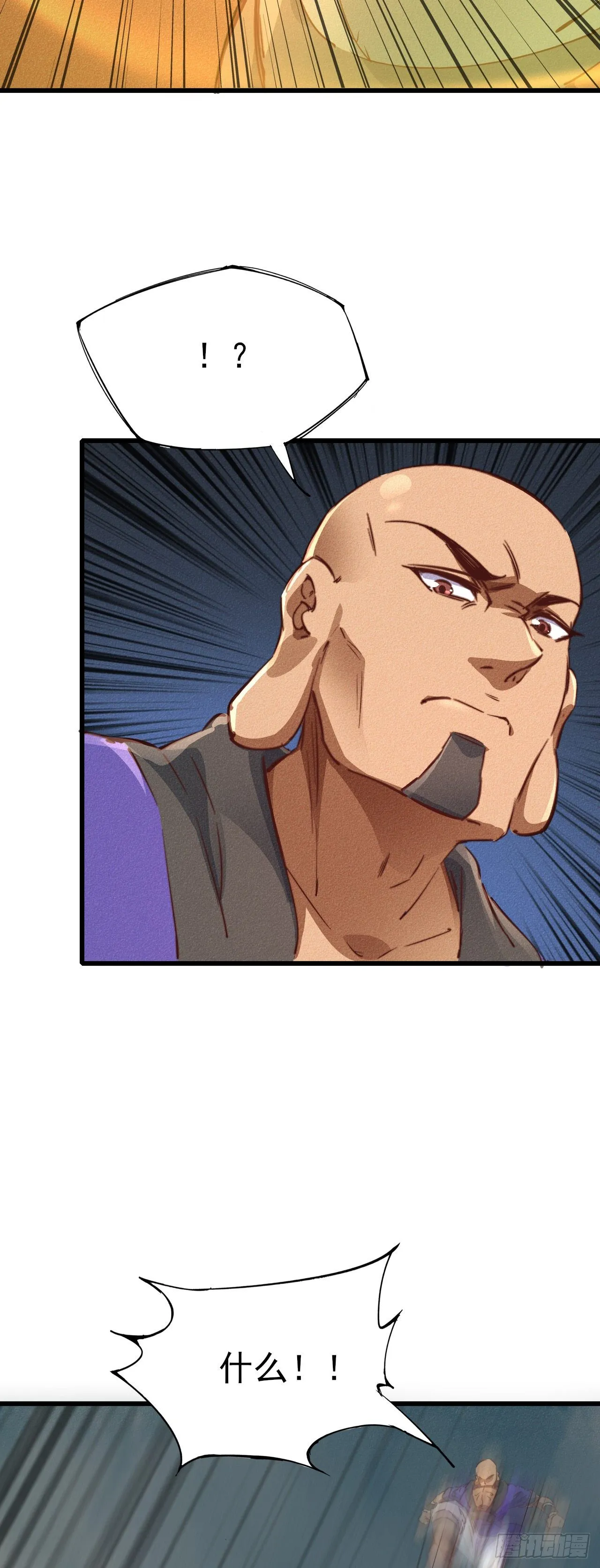 18-人云峰 第16页