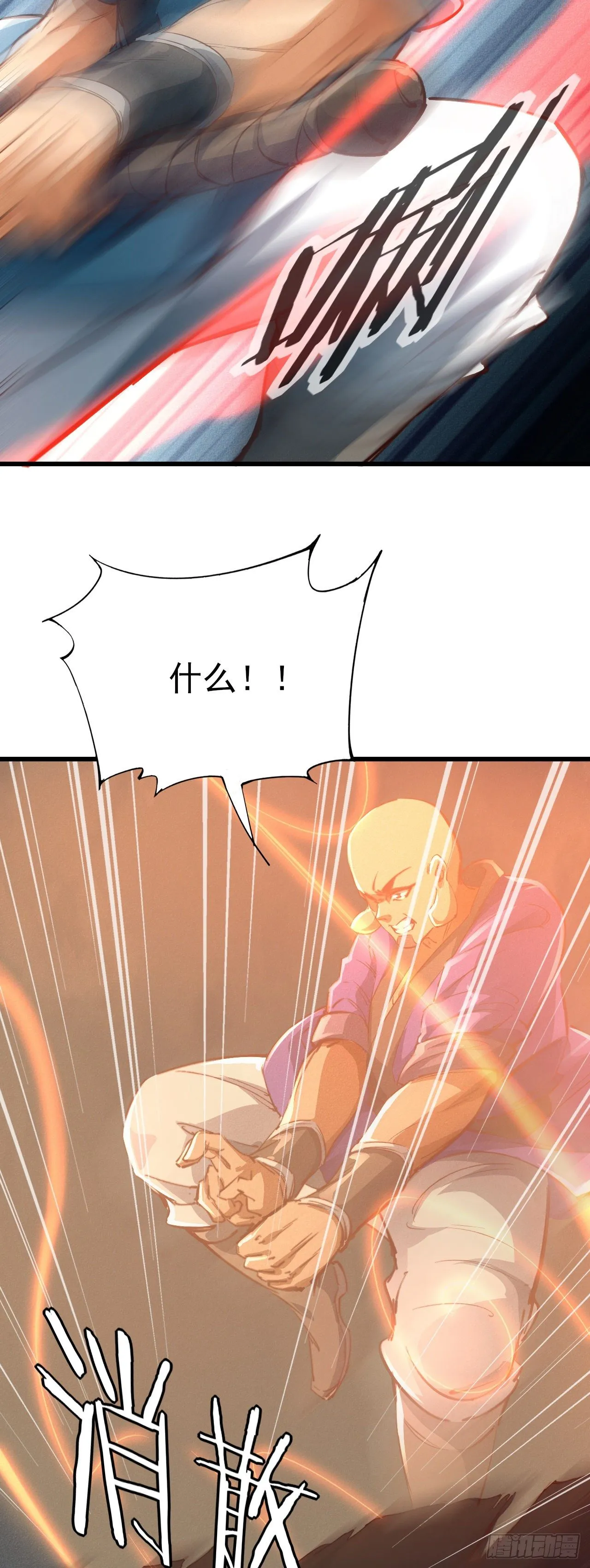 18-人云峰 第22页