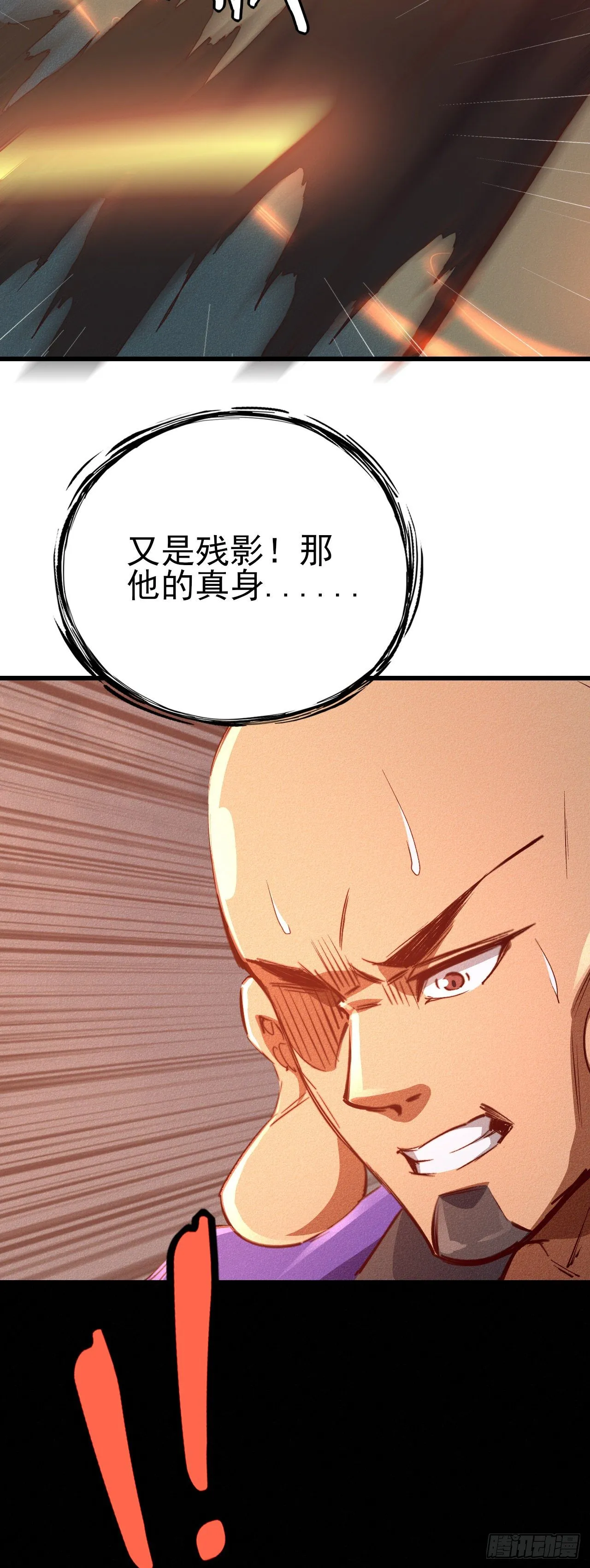 18-人云峰 第23页