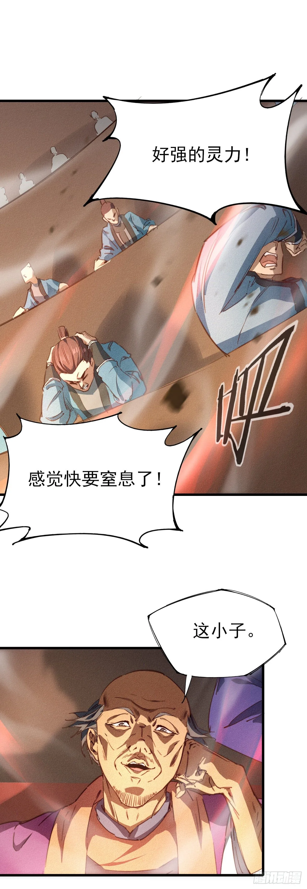 18-人云峰 第32页