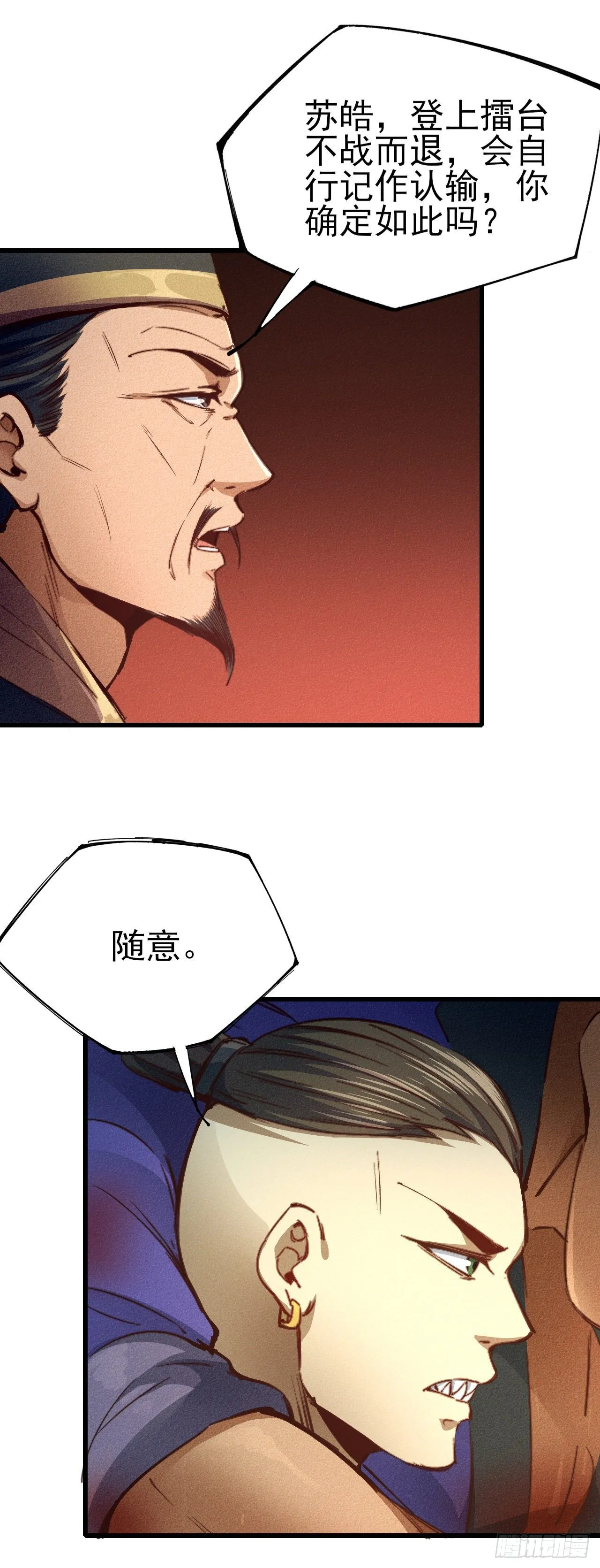 18-人云峰 第37页