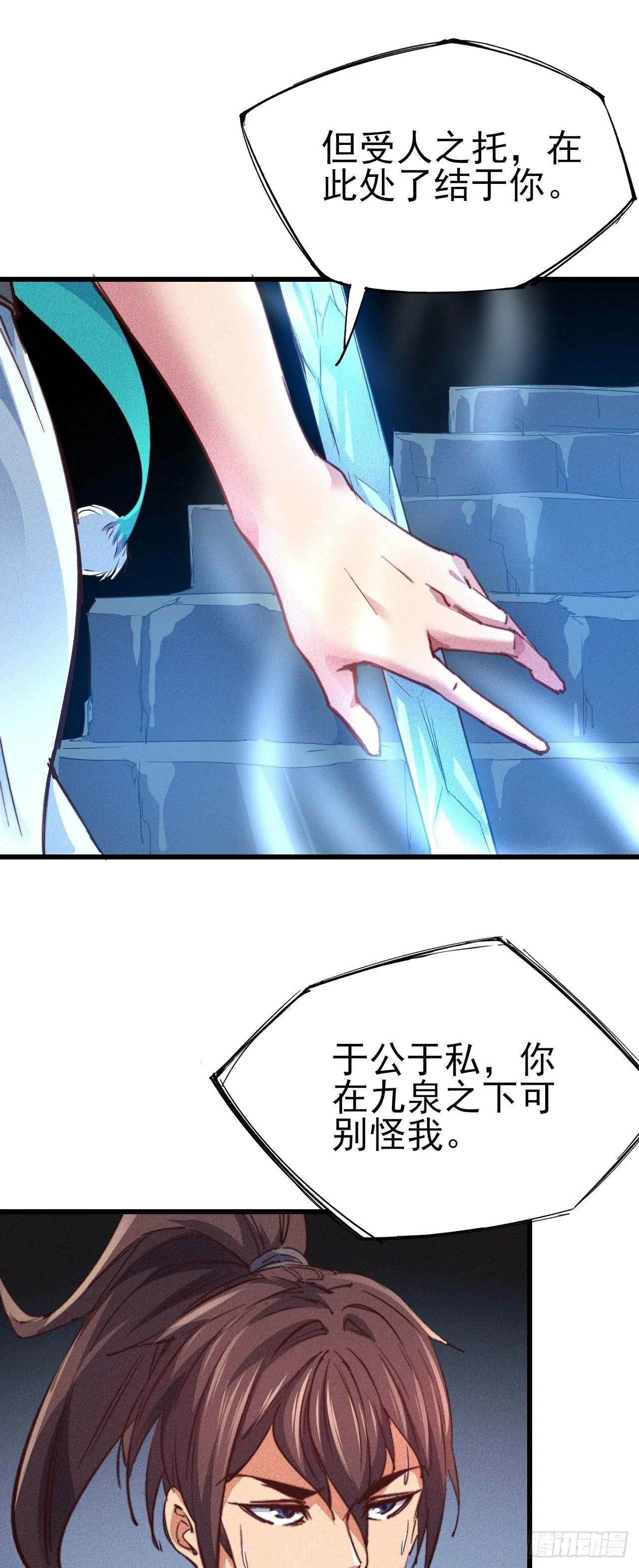 18-人云峰 第43页