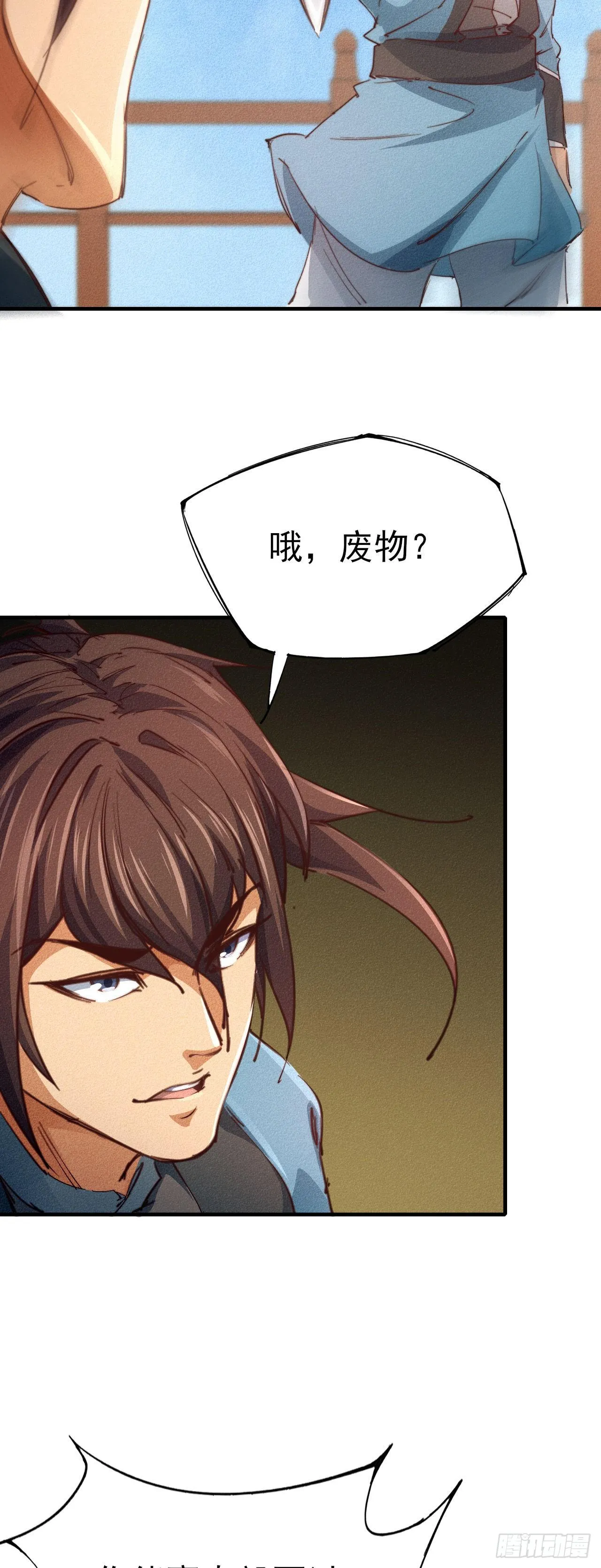 17-铁皮王八 第6页
