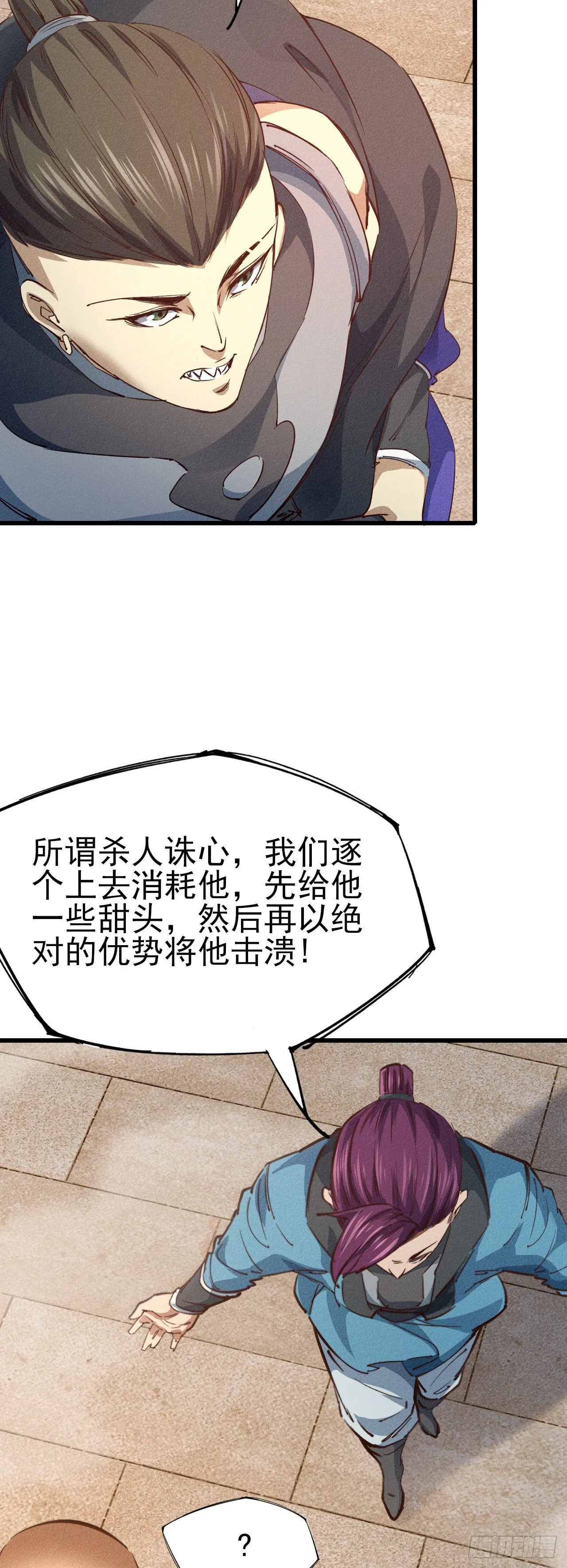 16- 一击！ 第4页