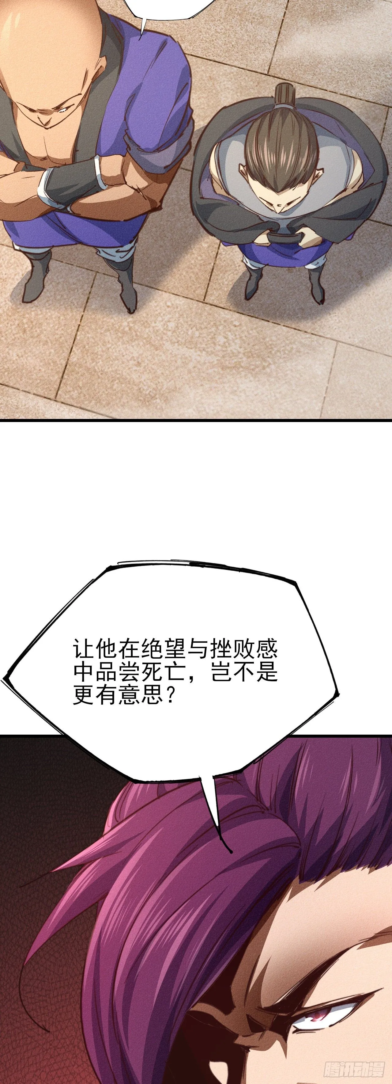 16- 一击！ 第5页