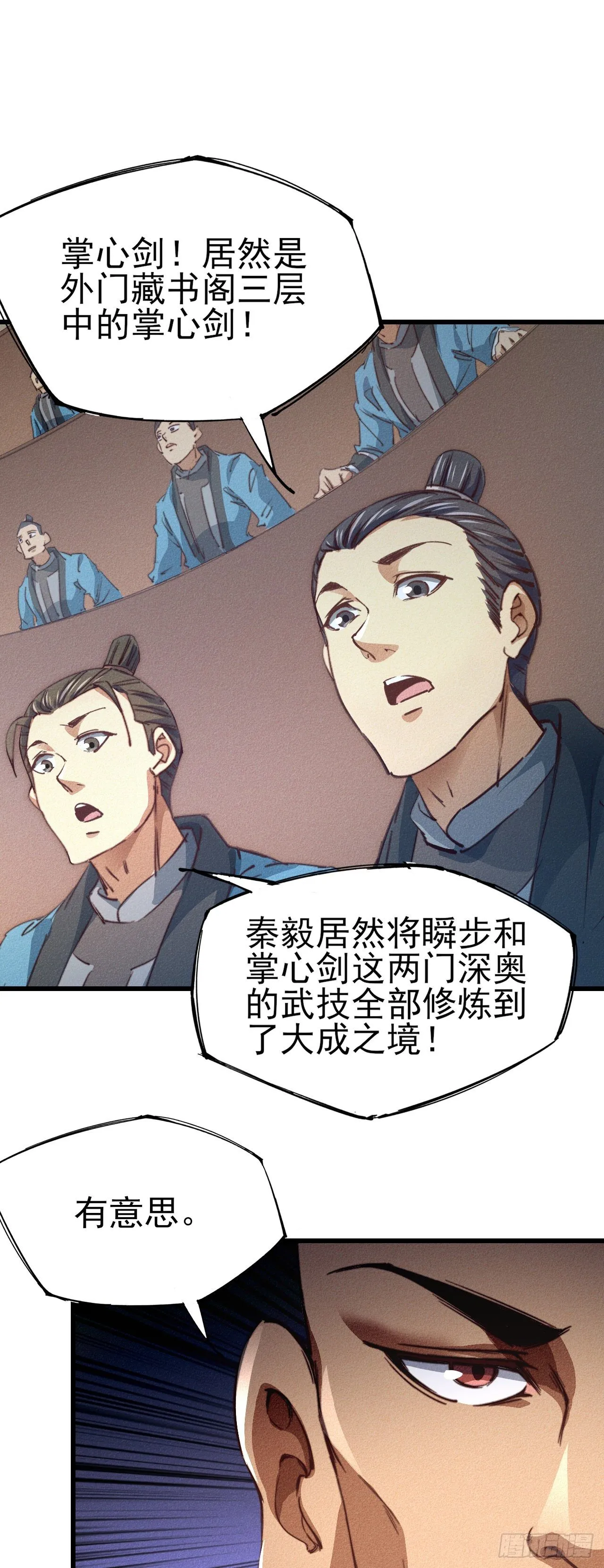 16- 一击！ 第13页