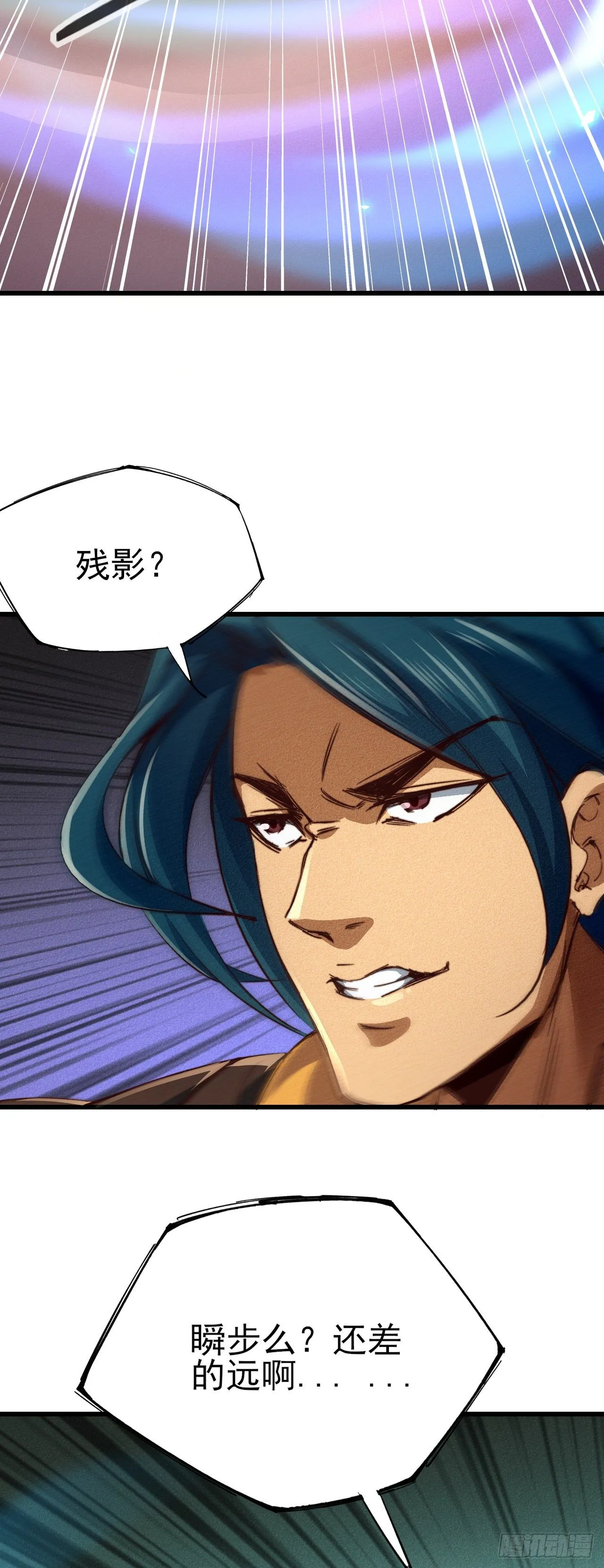 16- 一击！ 第15页