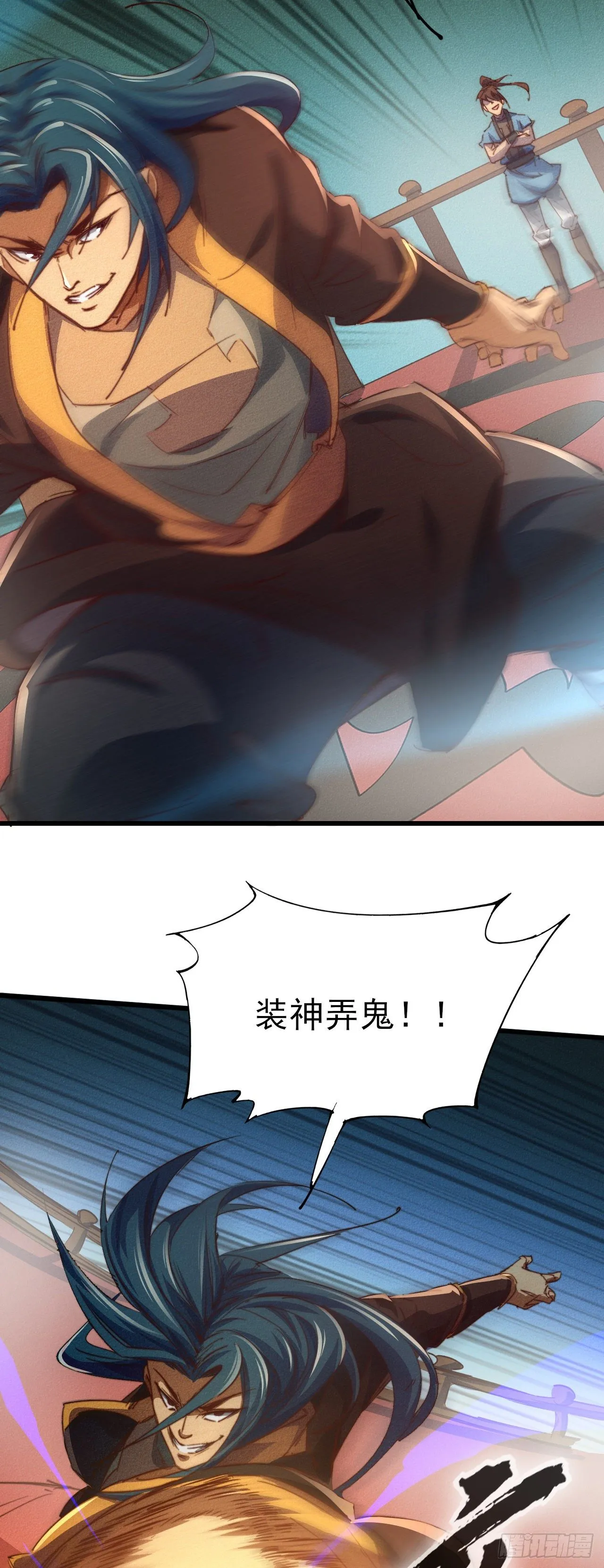 16- 一击！ 第16页