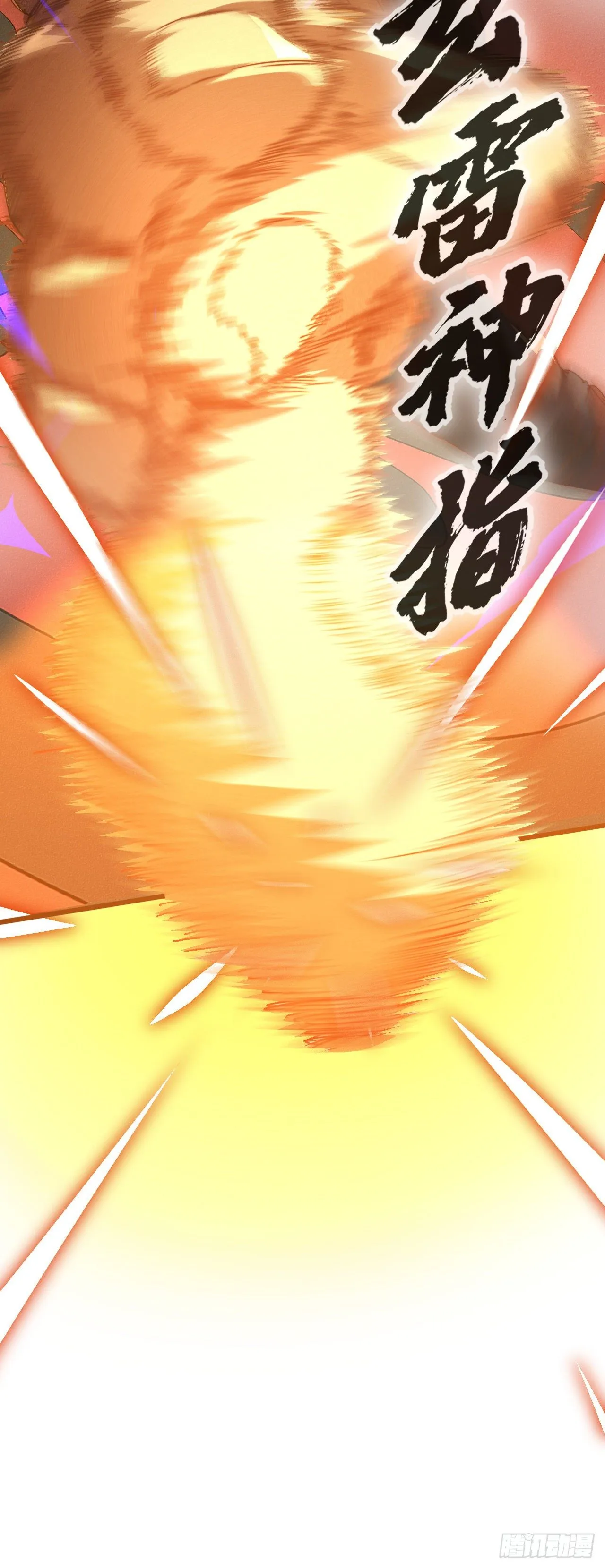 16- 一击！ 第17页