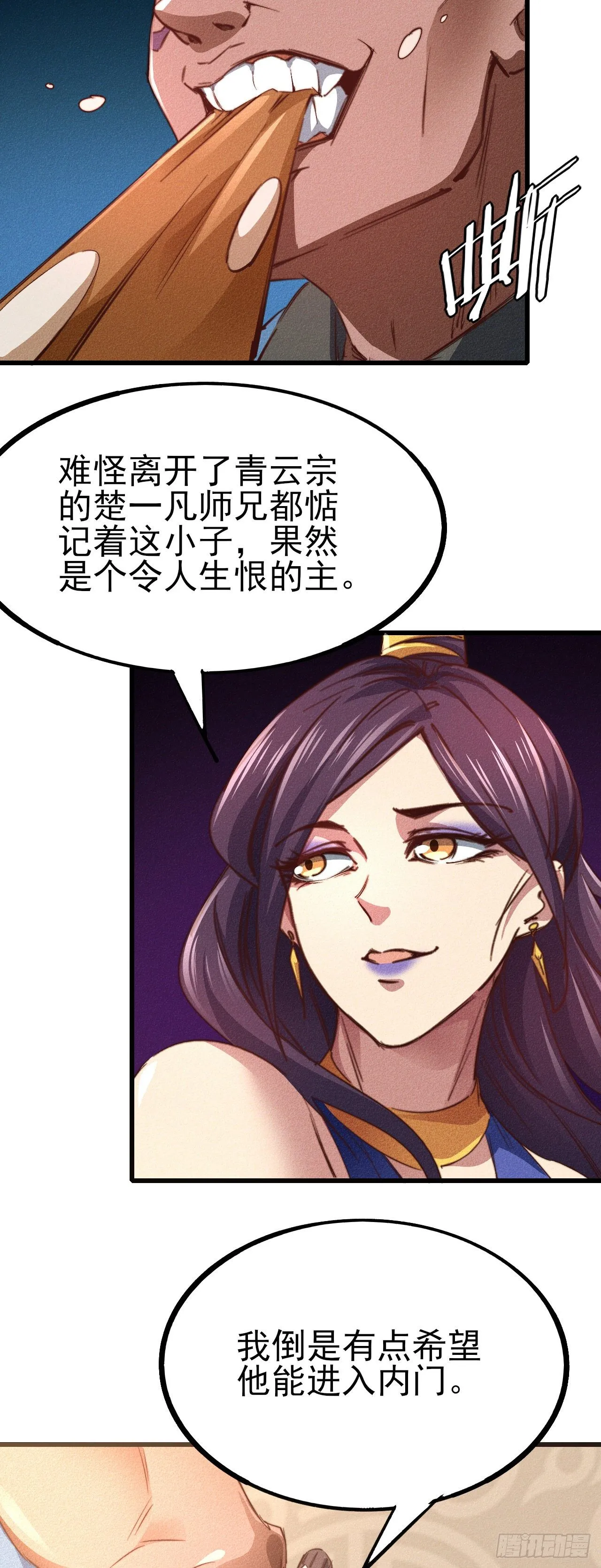 16- 一击！ 第28页