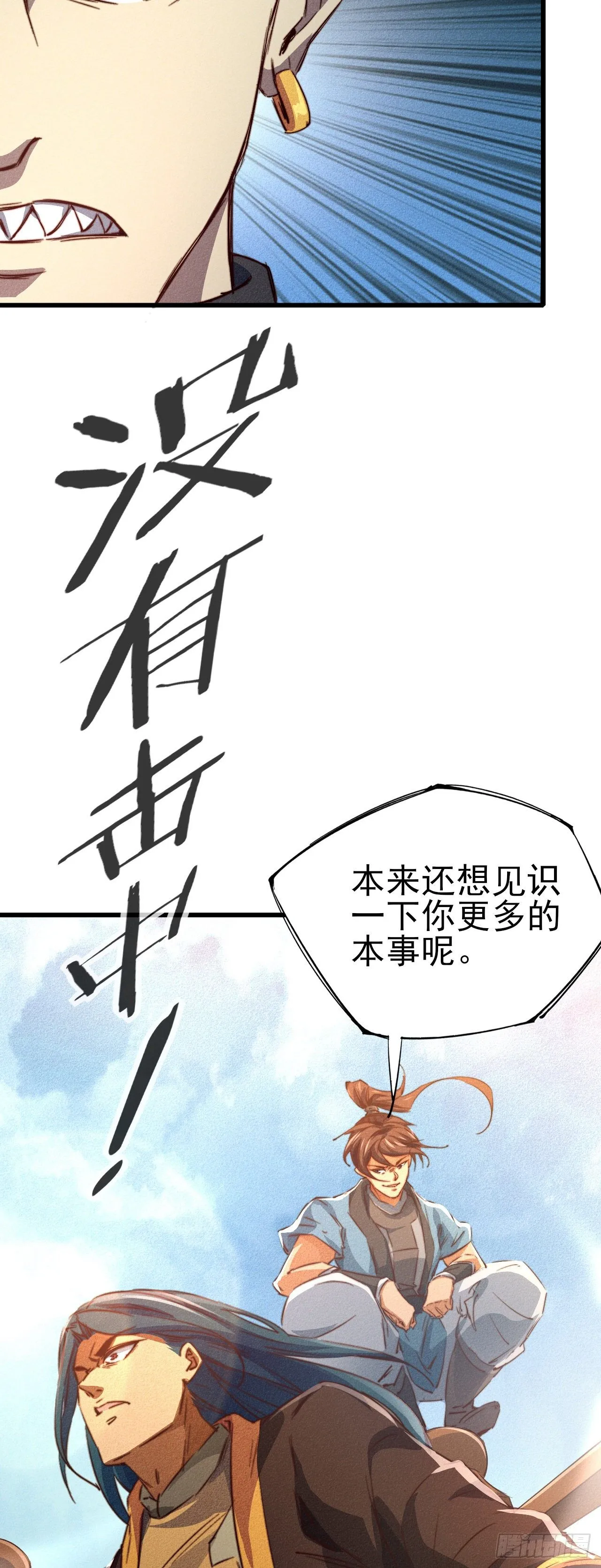 16- 一击！ 第40页