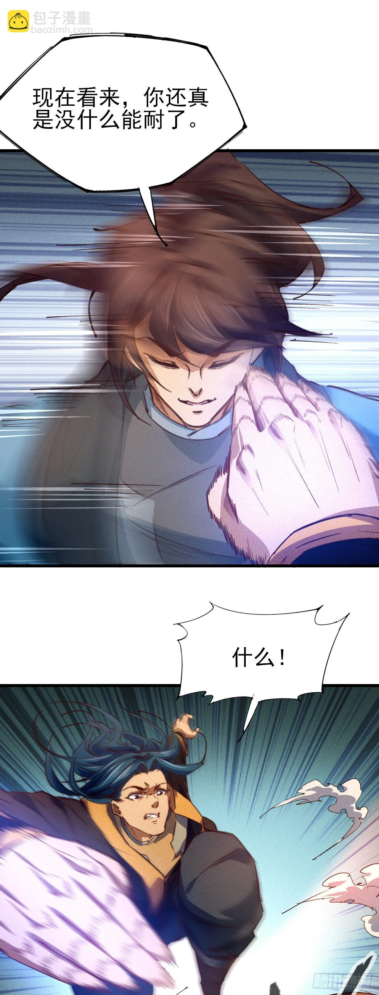 16- 一击！ 第43页