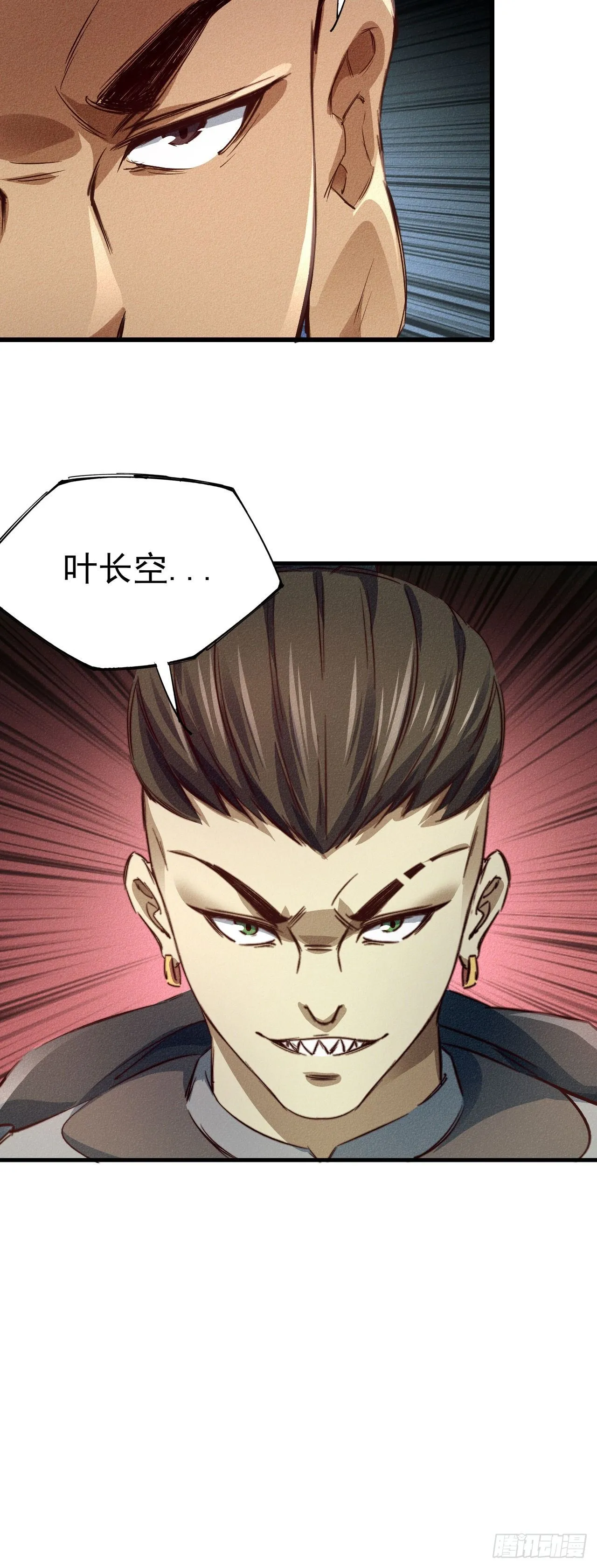16- 一击！ 第48页