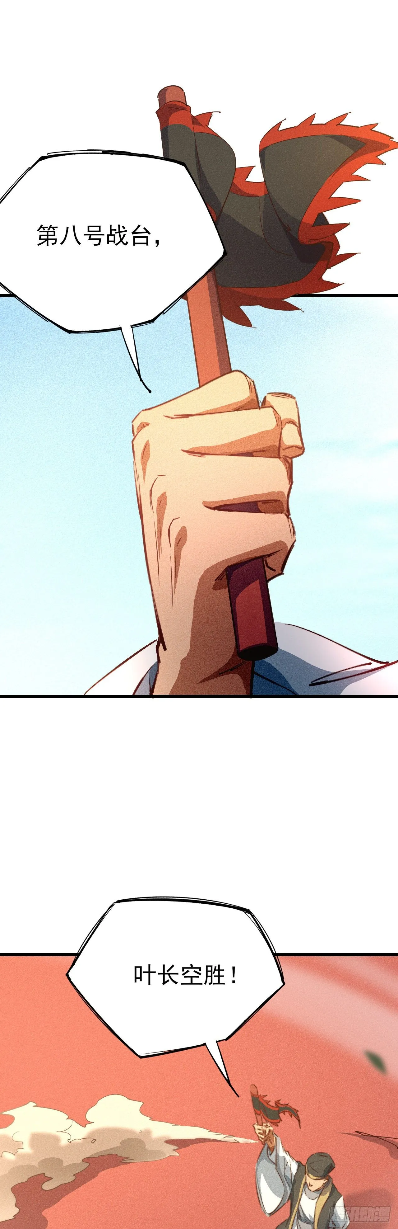 16- 一击！ 第49页