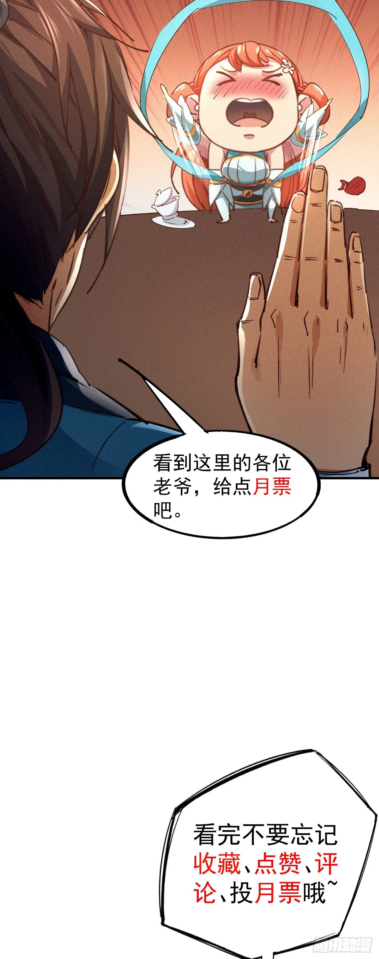 16- 一击！ 第54页