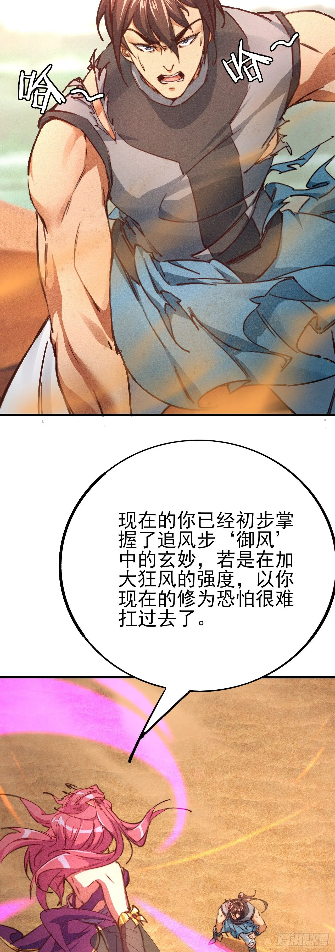 15-青云四秀 第3页