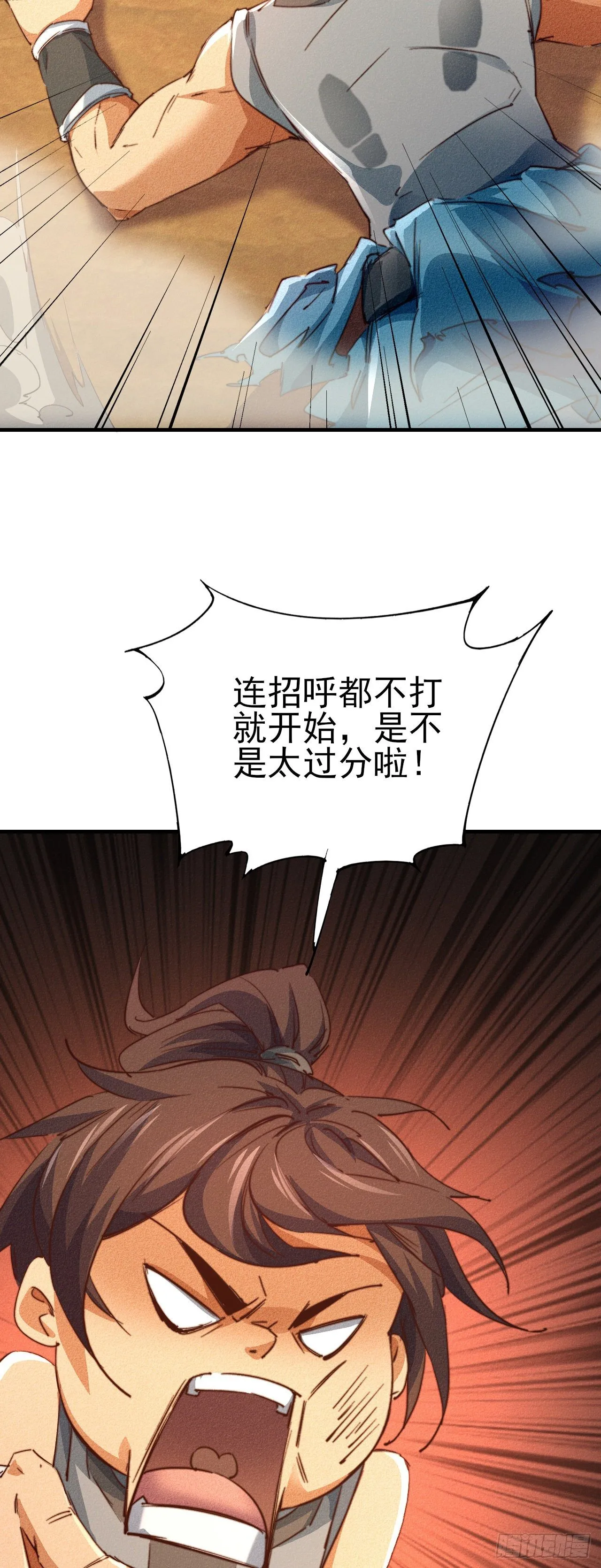 15-青云四秀 第12页