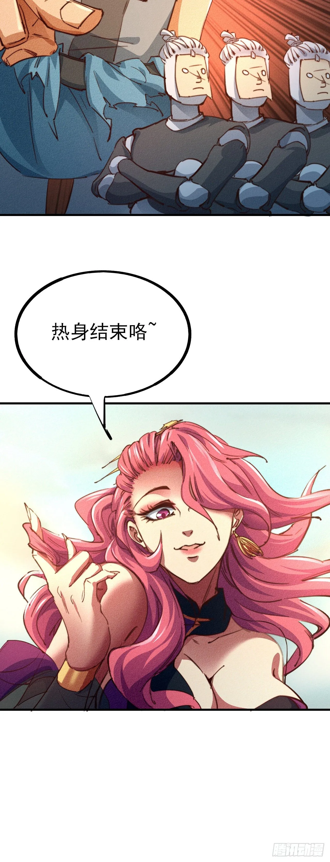 15-青云四秀 第13页