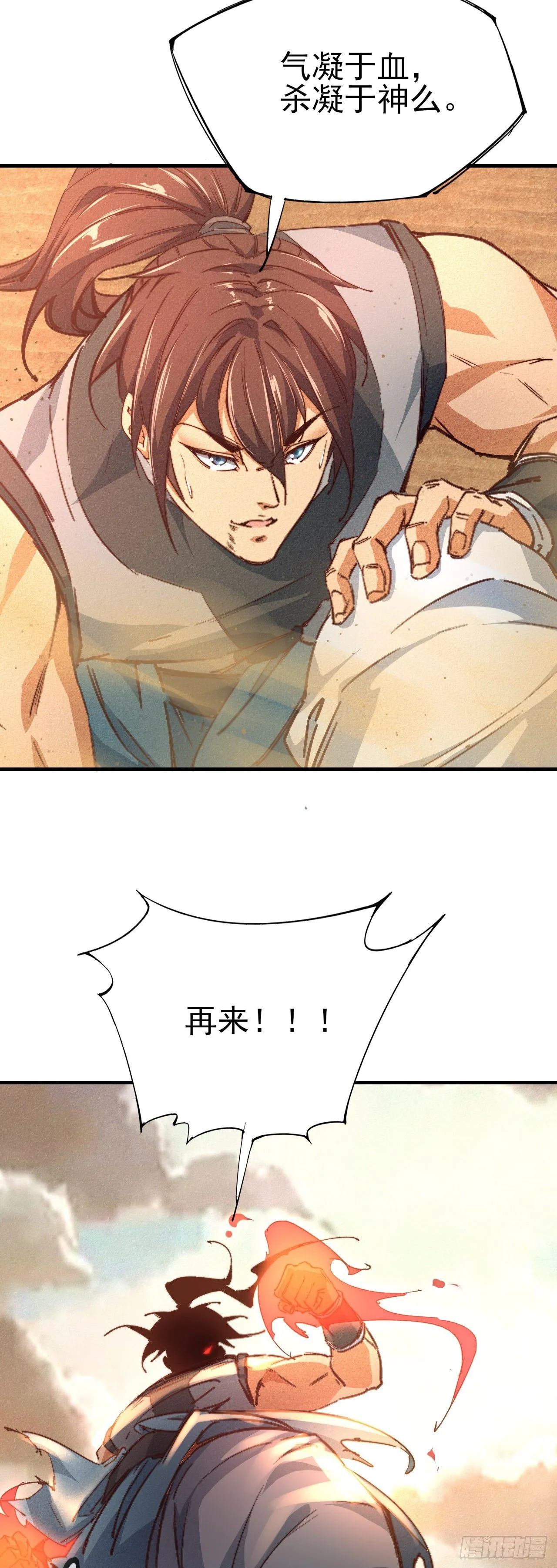15-青云四秀 第23页