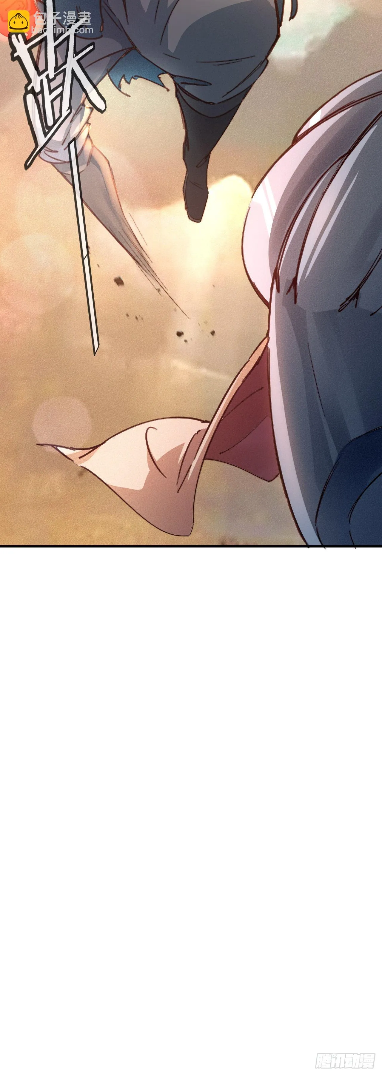 15-青云四秀 第24页