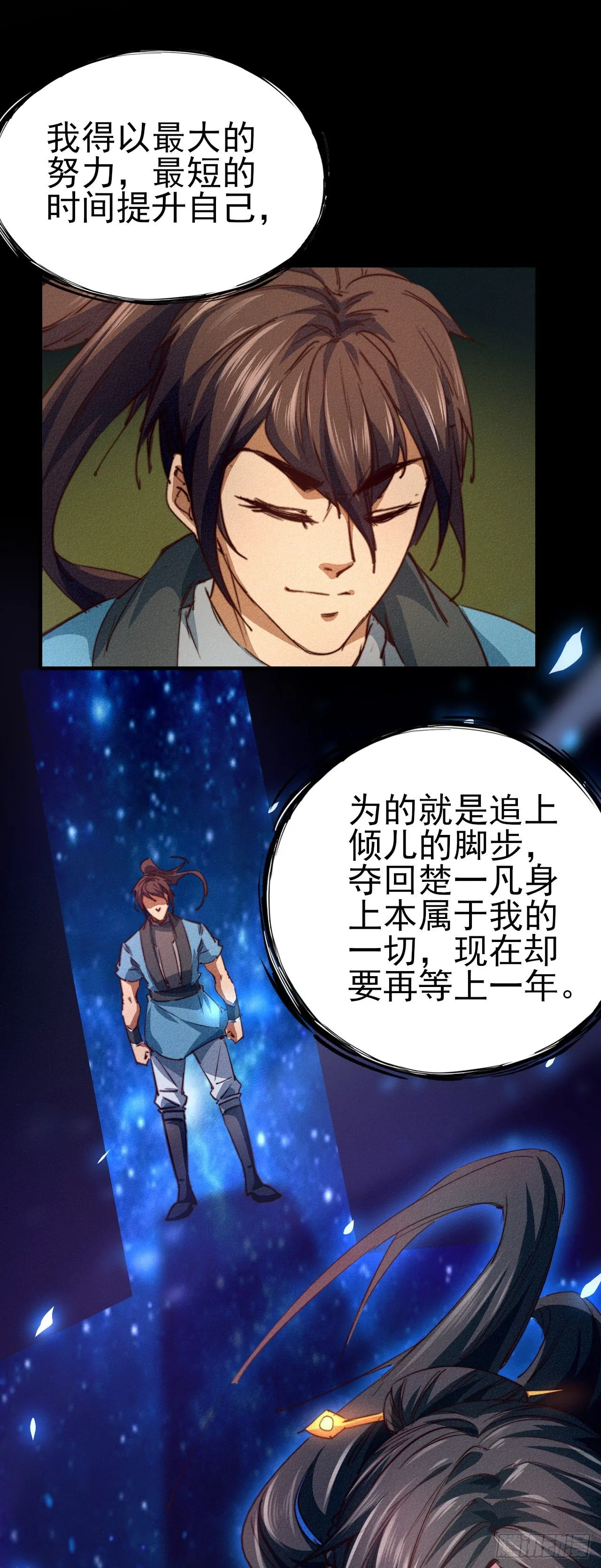 15-青云四秀 第31页